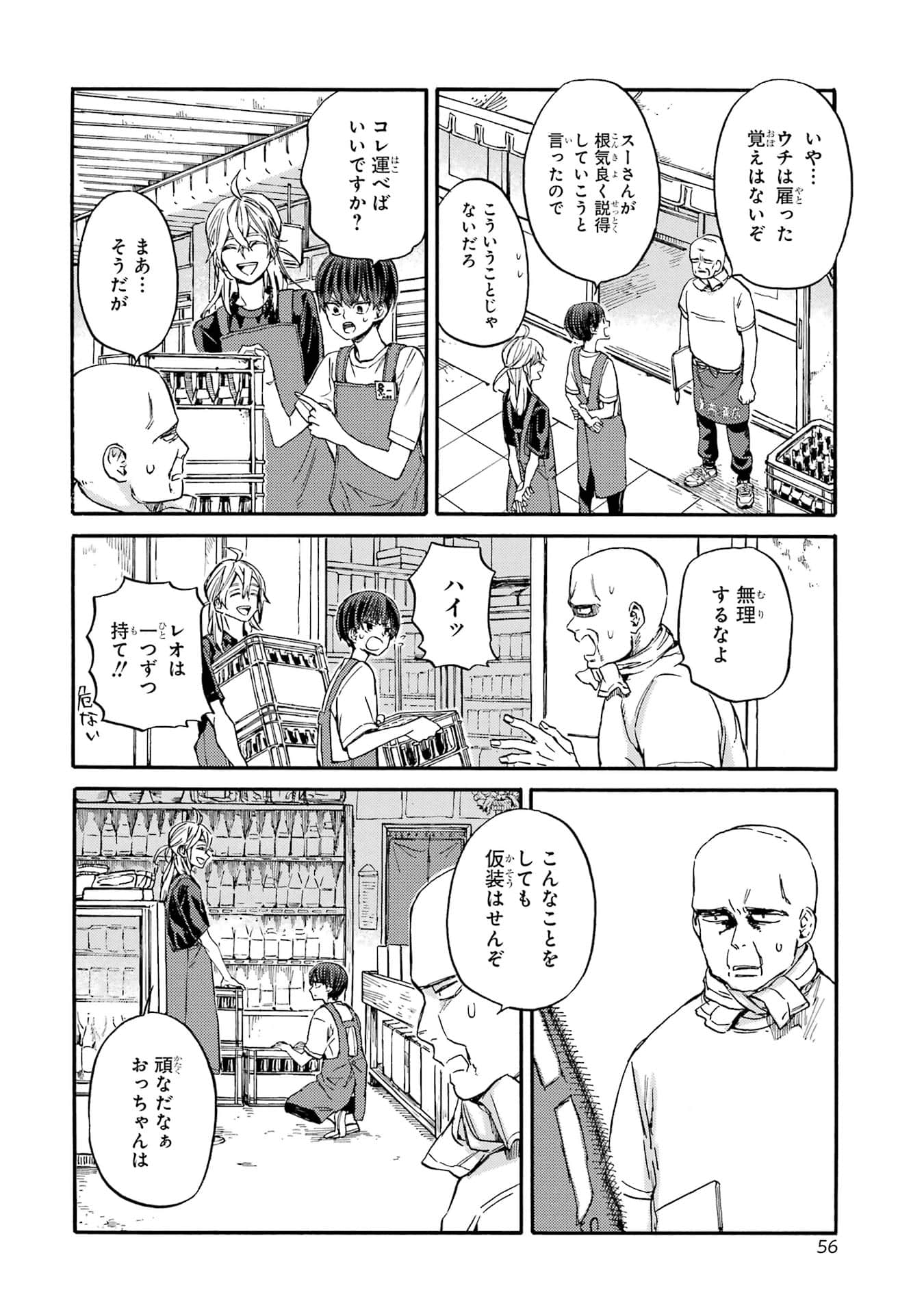 Page 58