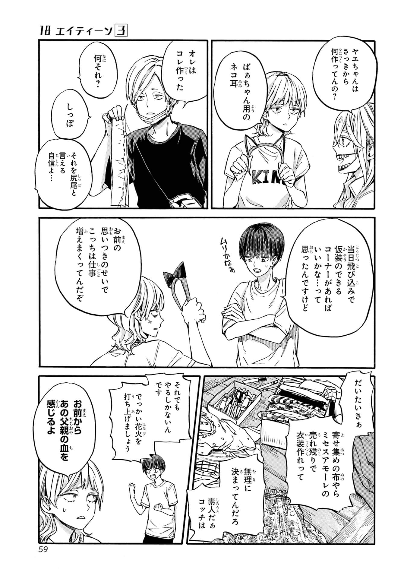 Page 61