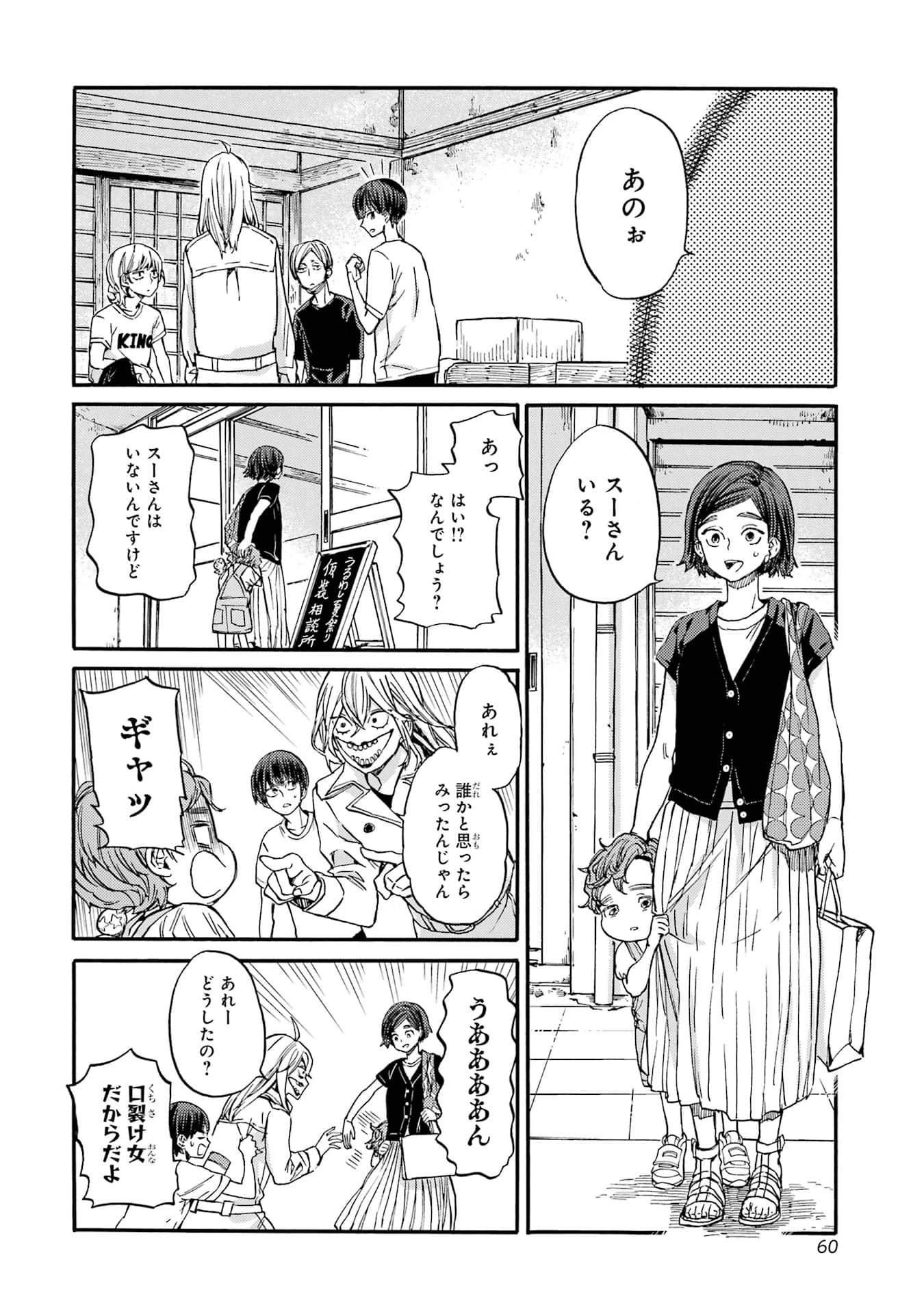 Page 62