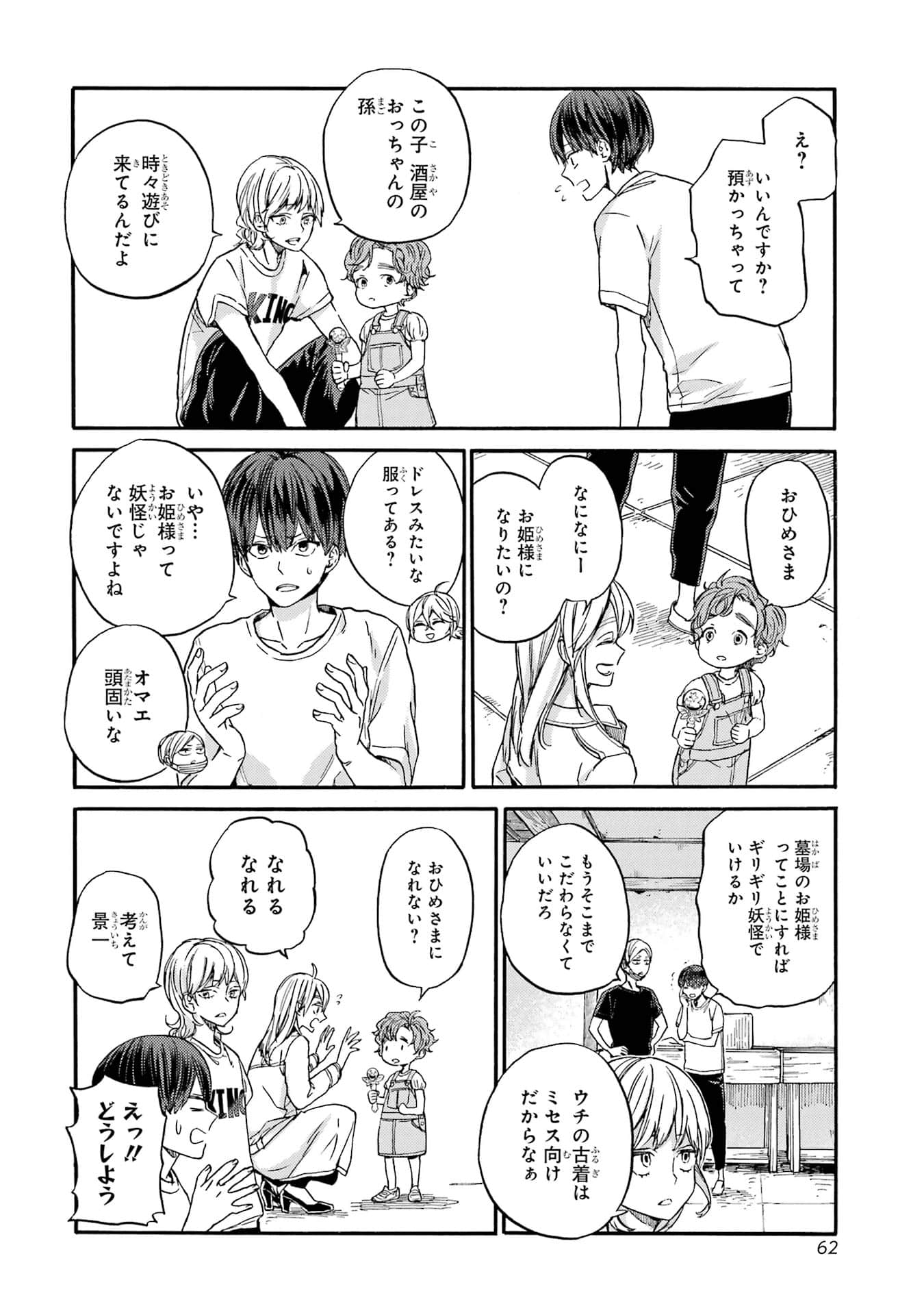 Page 64