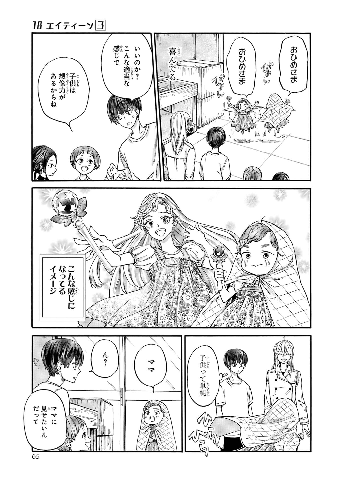 Page 67