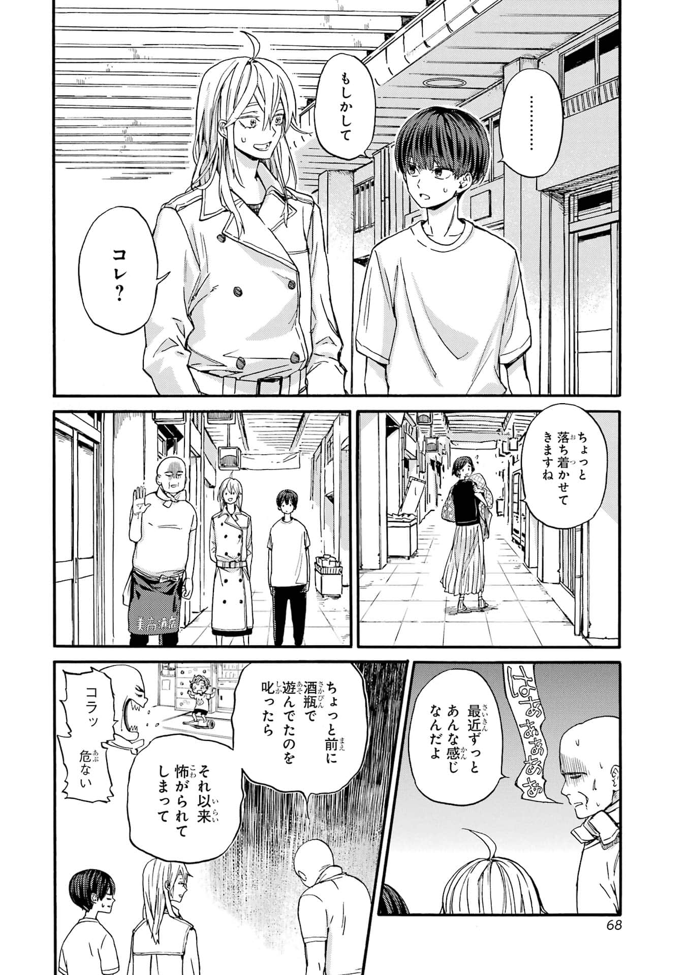 Page 70