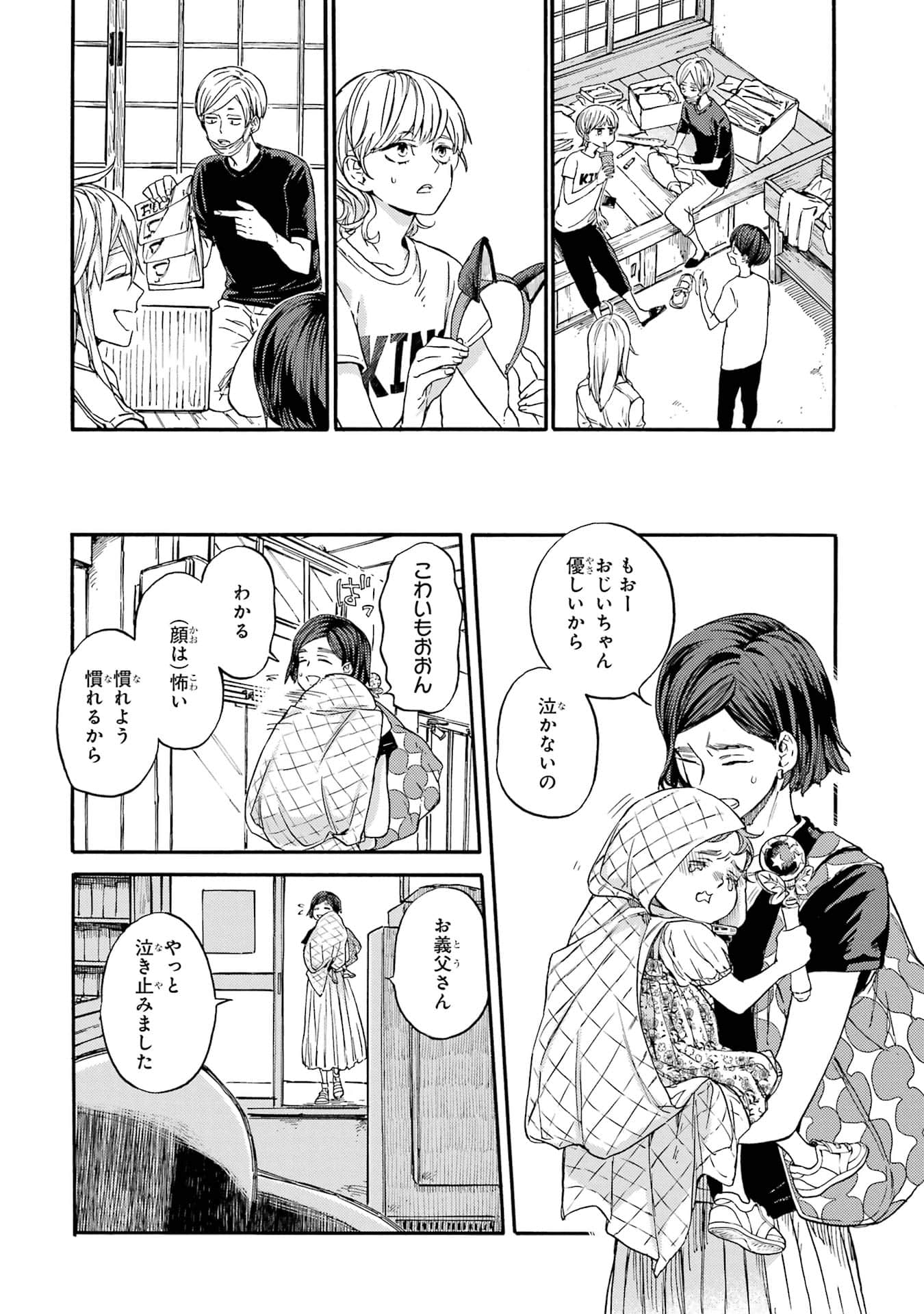 Page 72