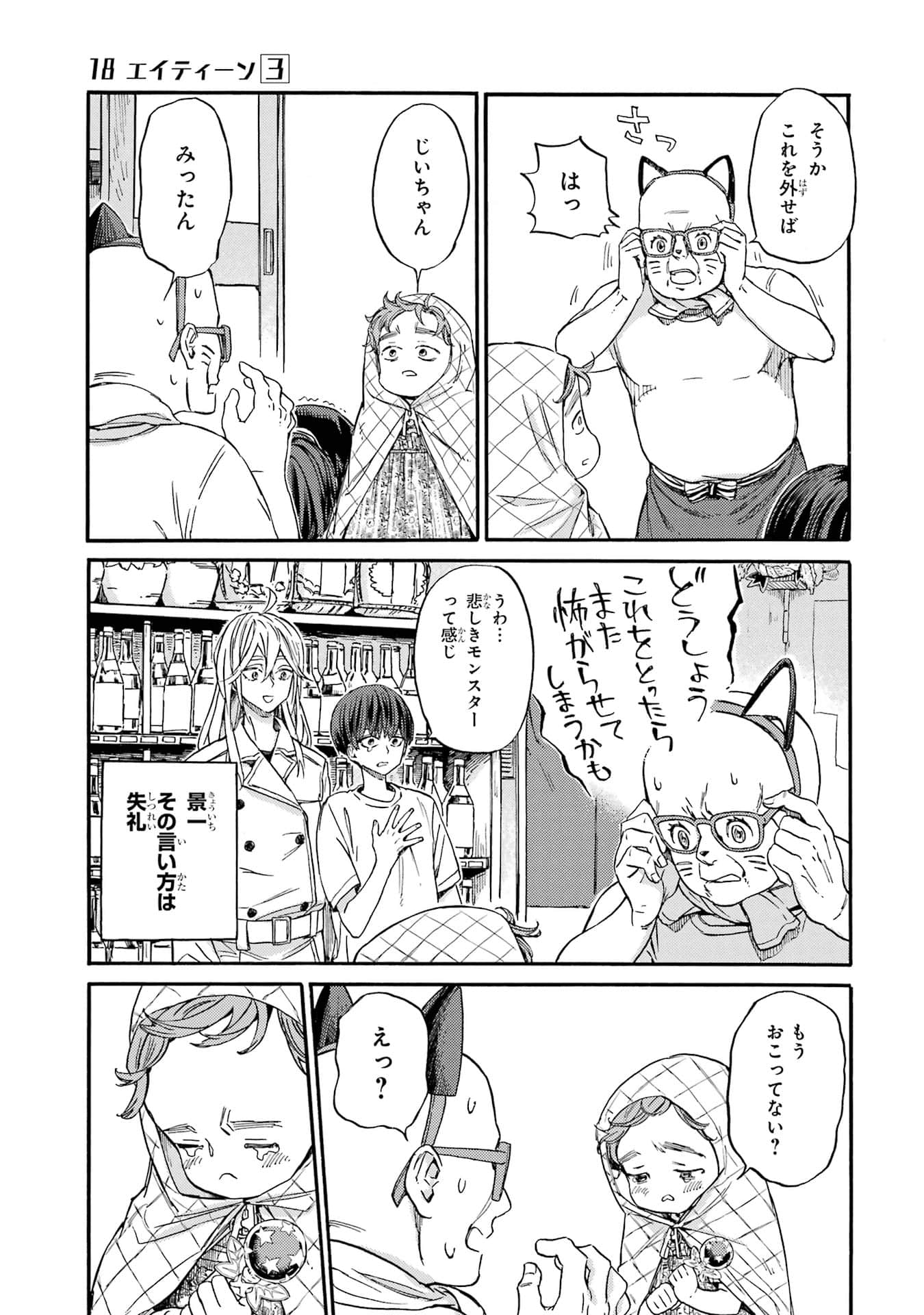 Page 75