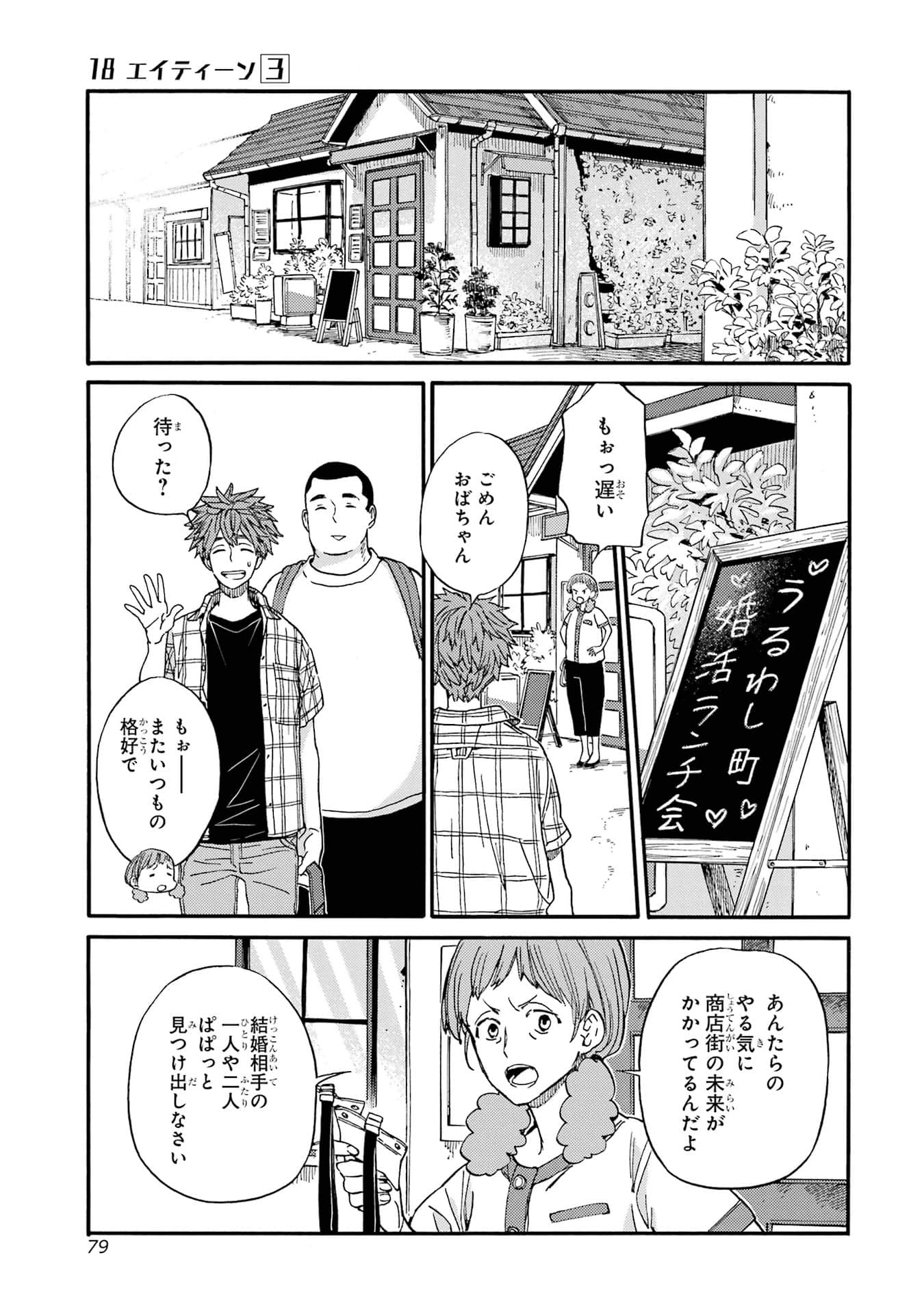 Page 81