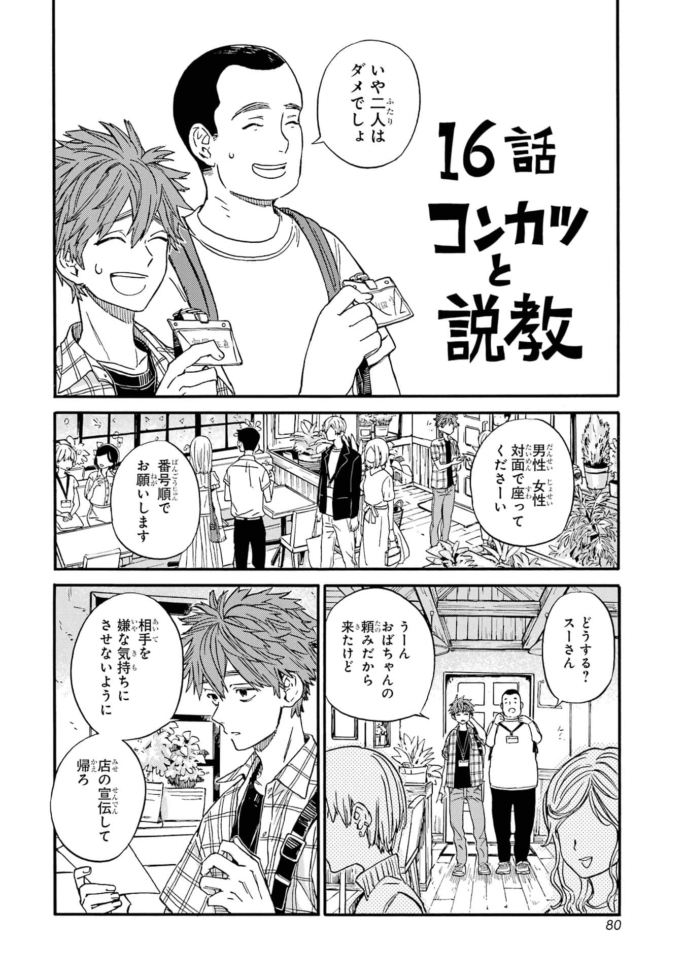 Page 82