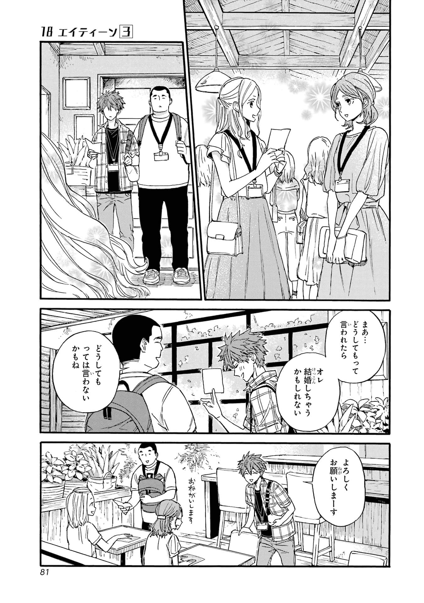 Page 83