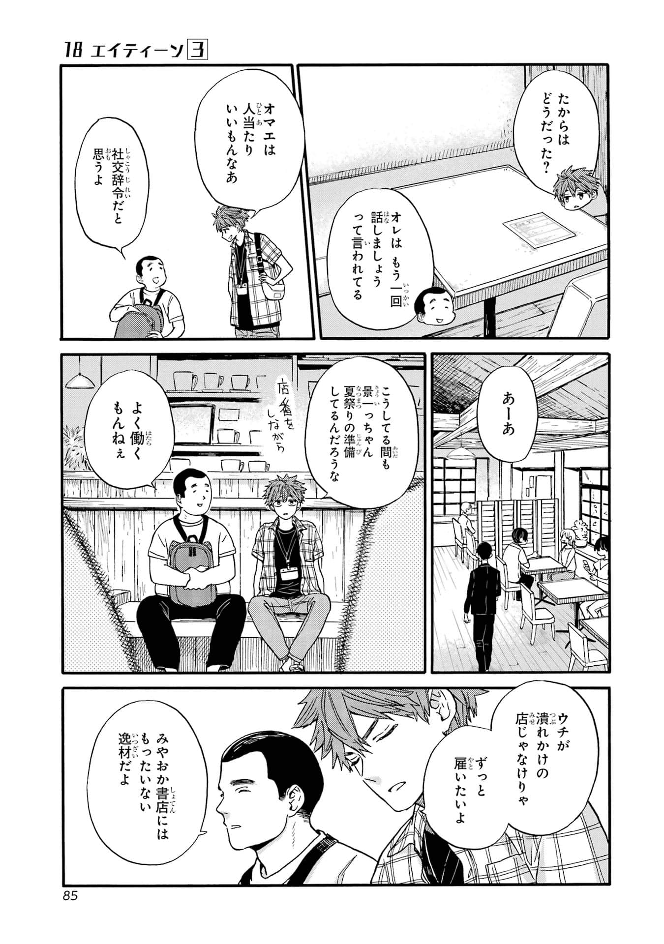 Page 87
