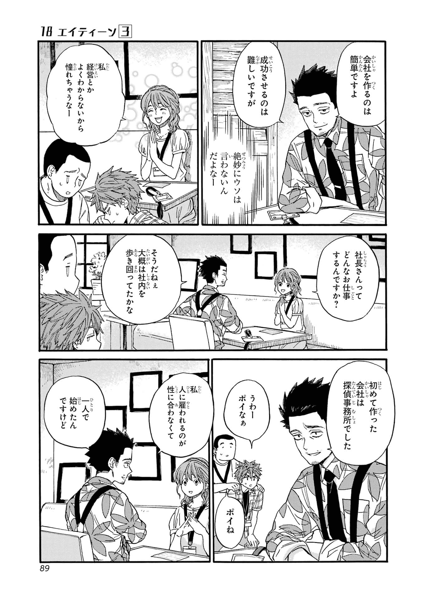Page 91