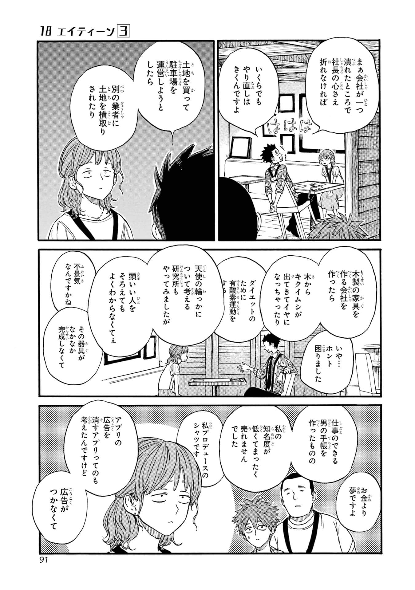 Page 93