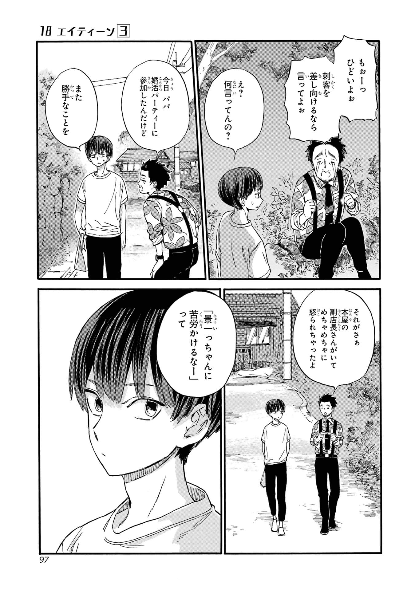 Page 99
