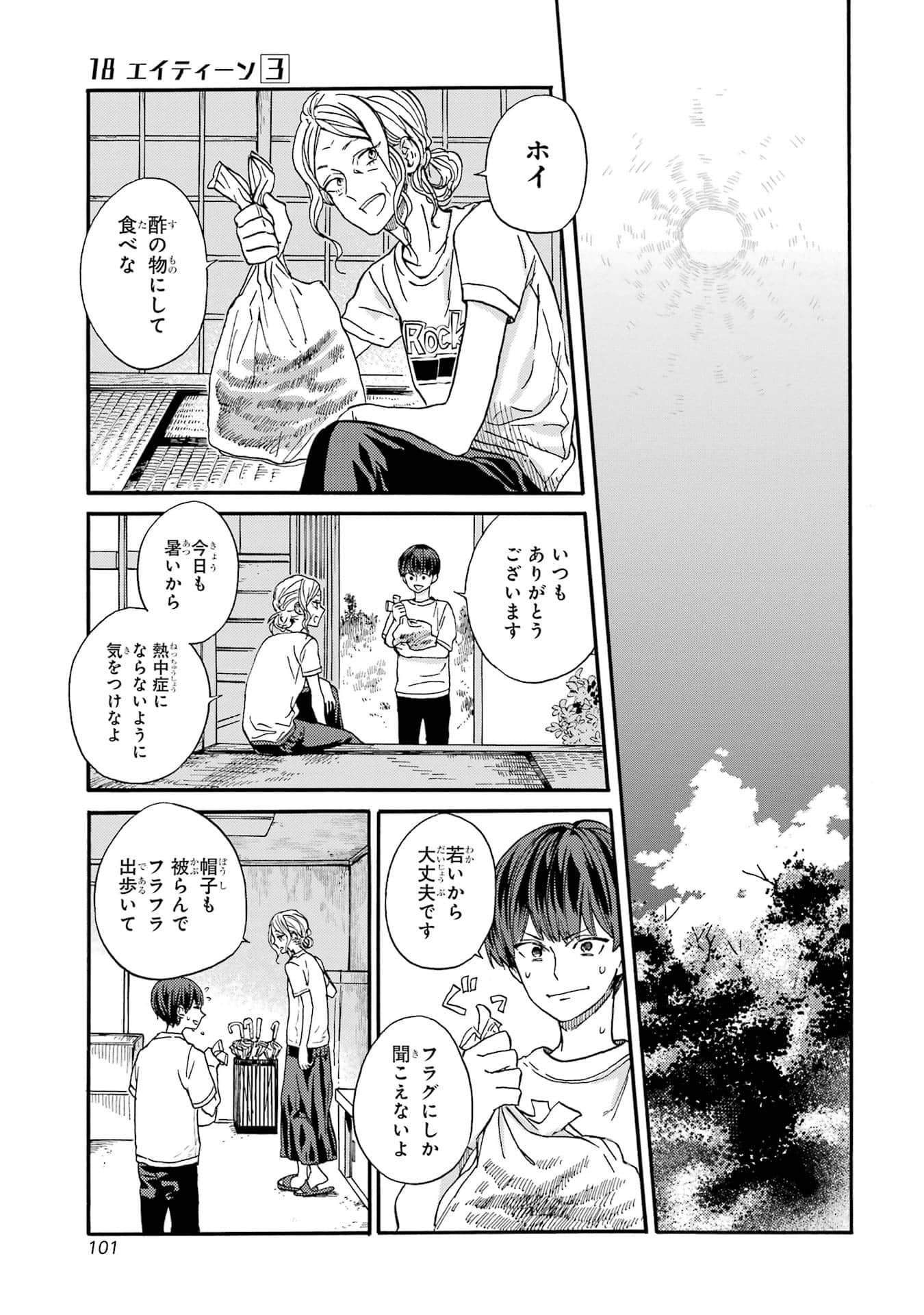 Page 103