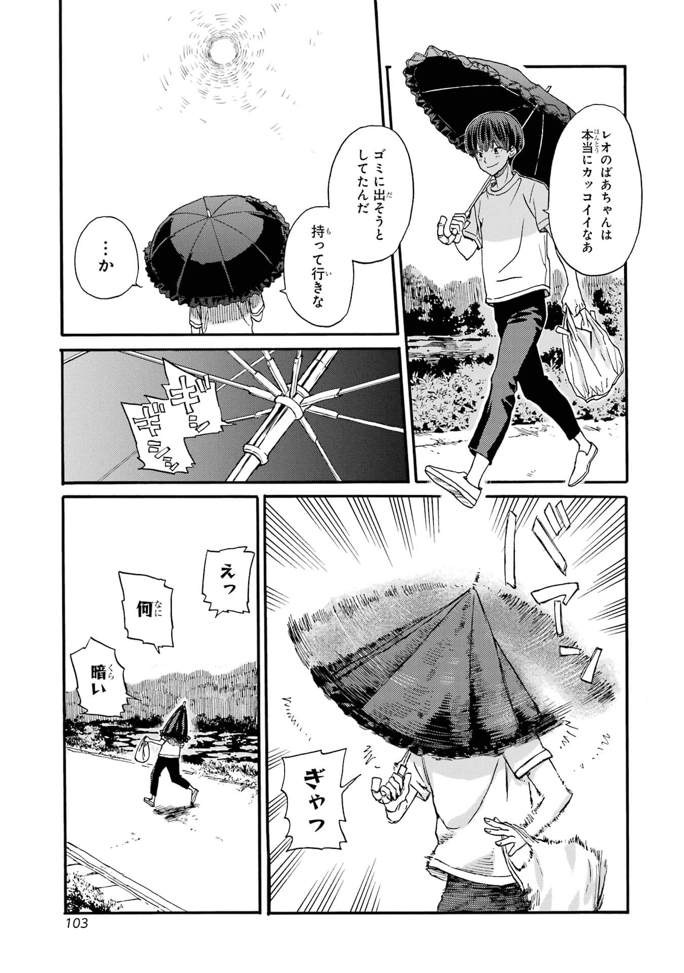 Page 105