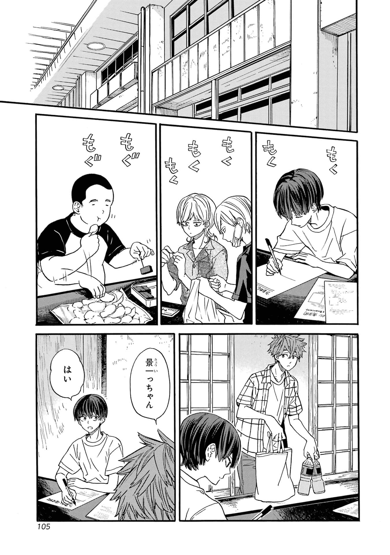 Page 107