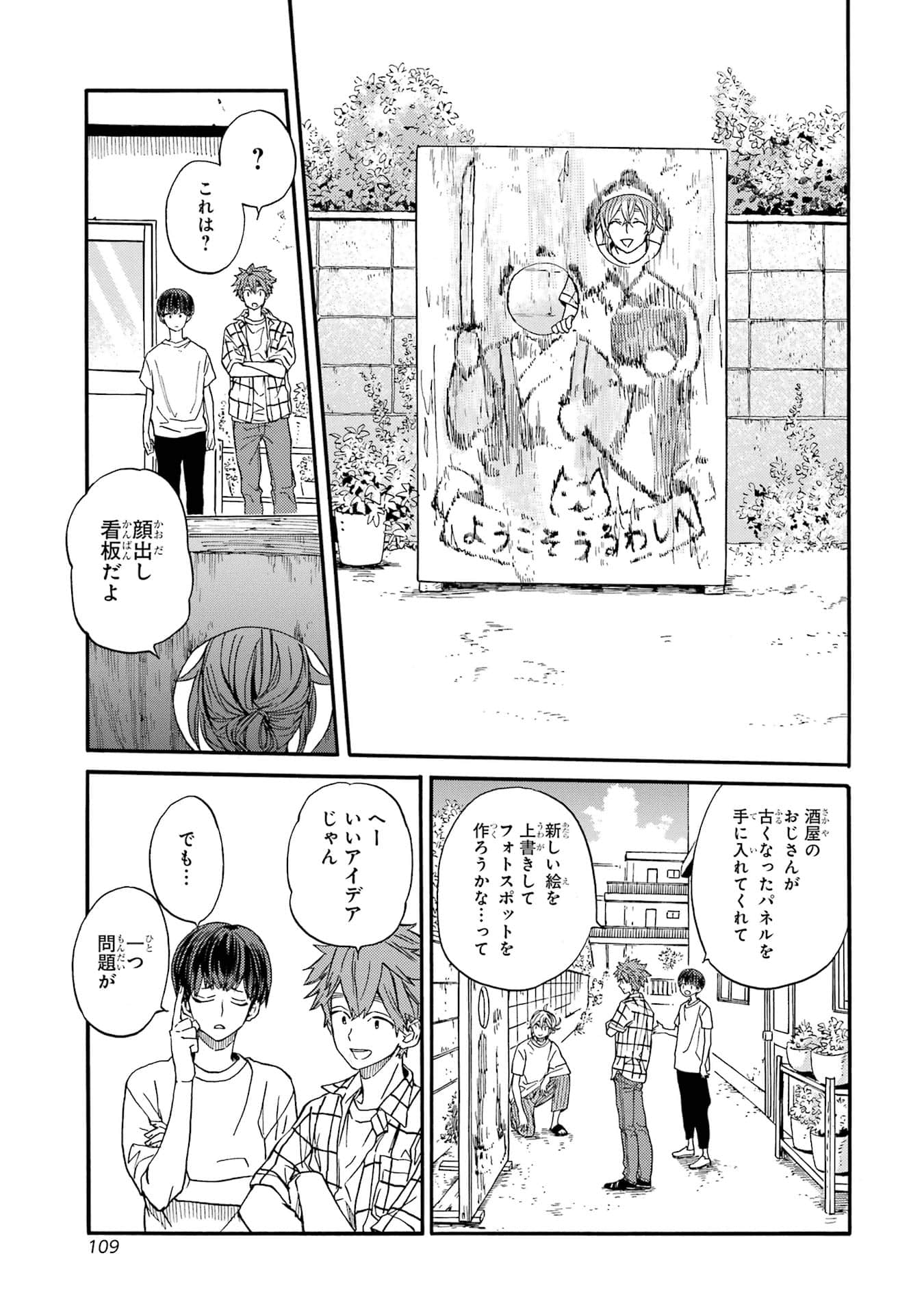 Page 111