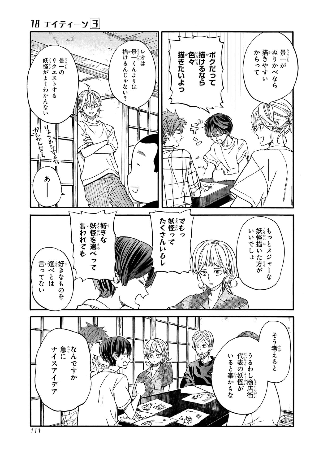 Page 113