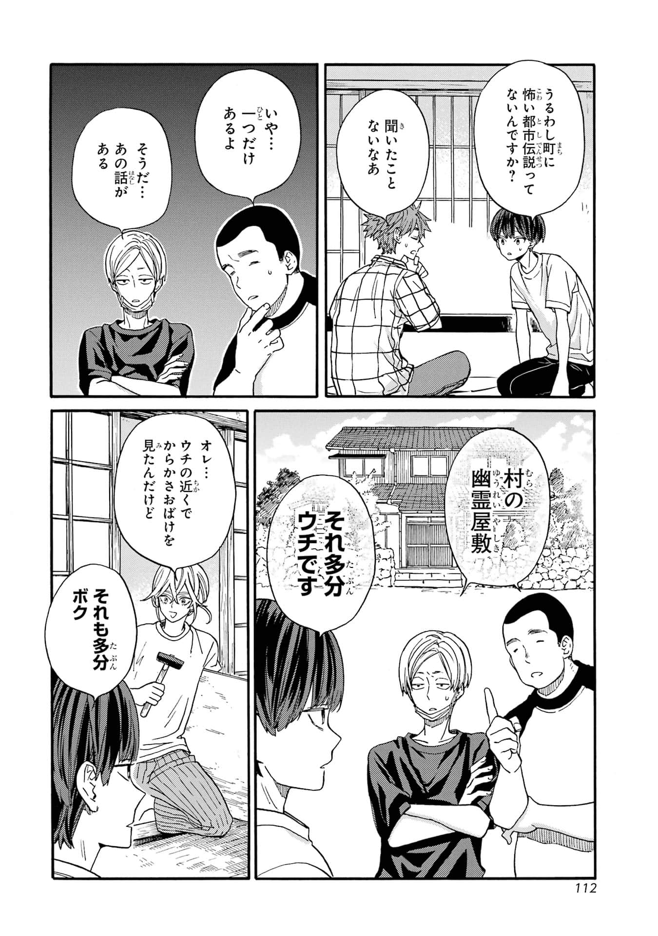 Page 114