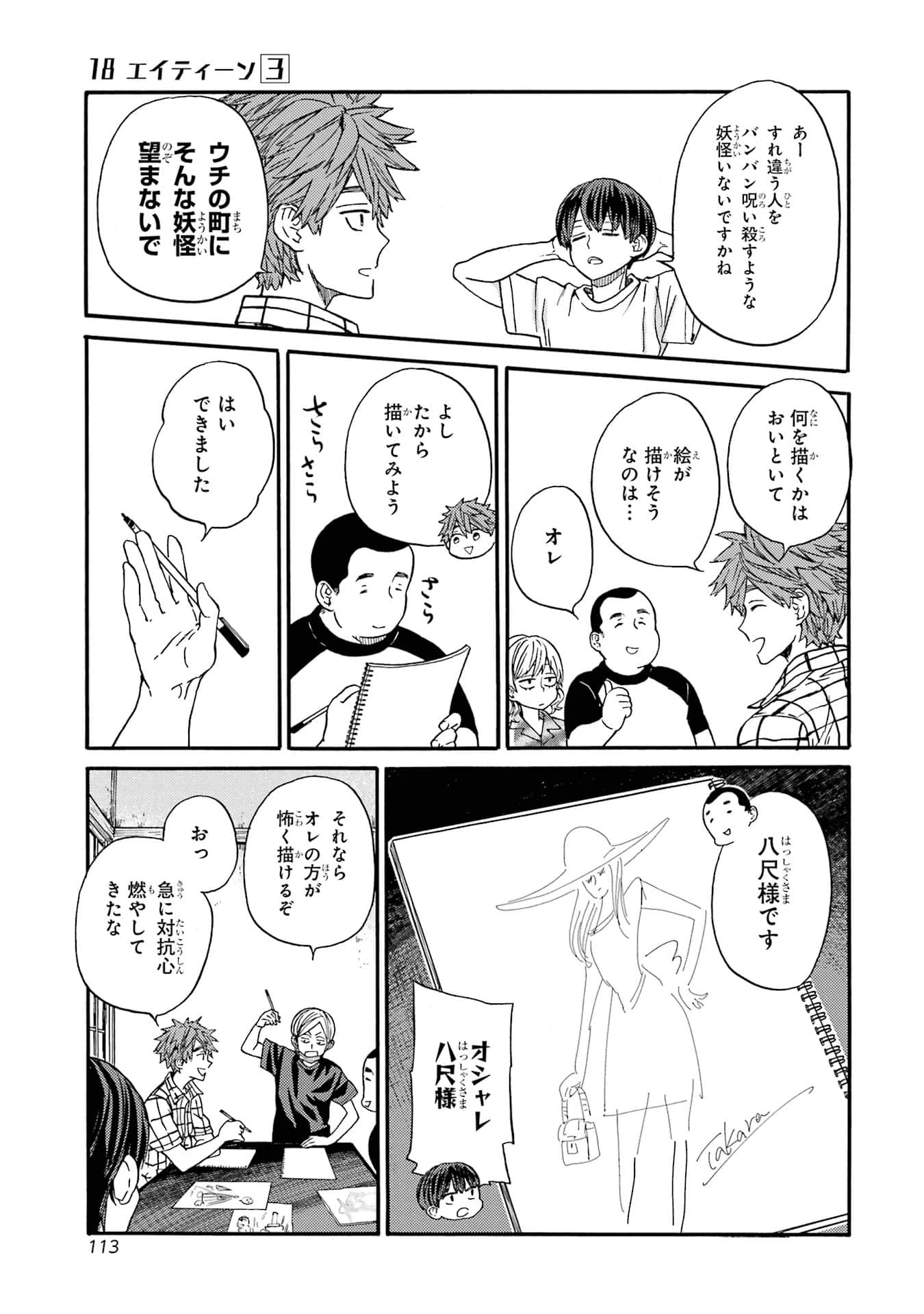 Page 115