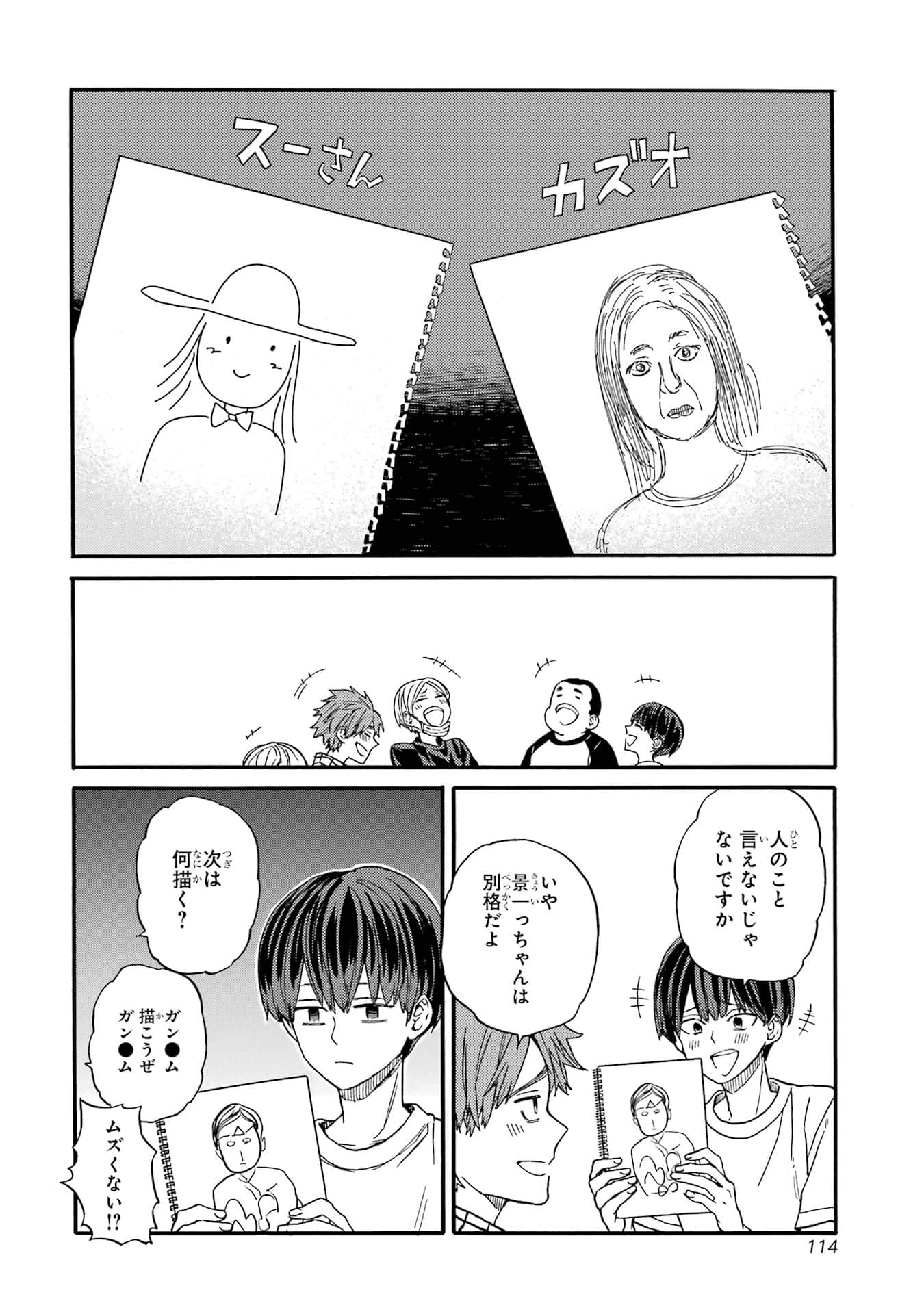 Page 116