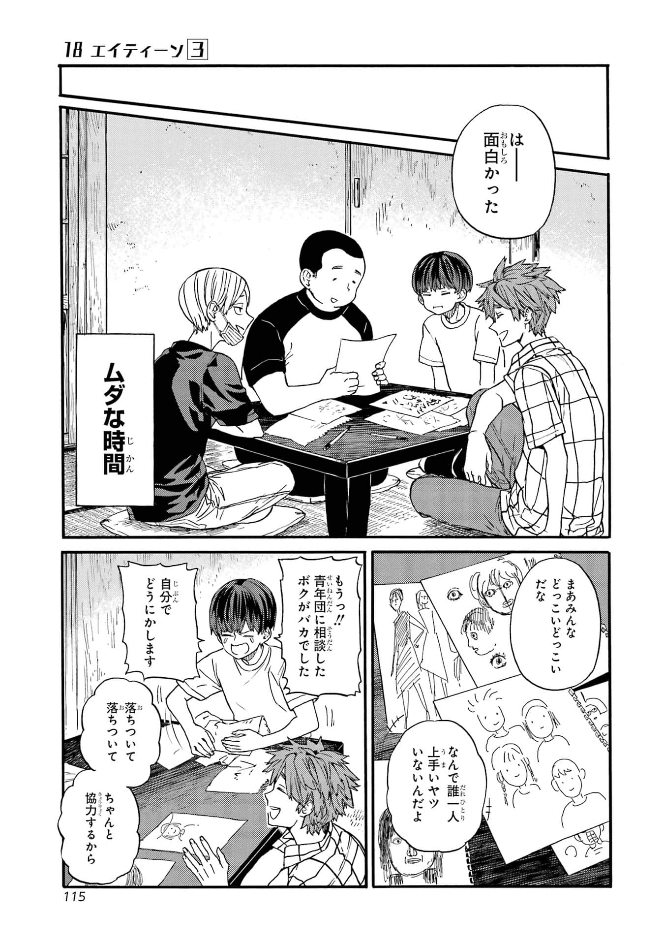 Page 117