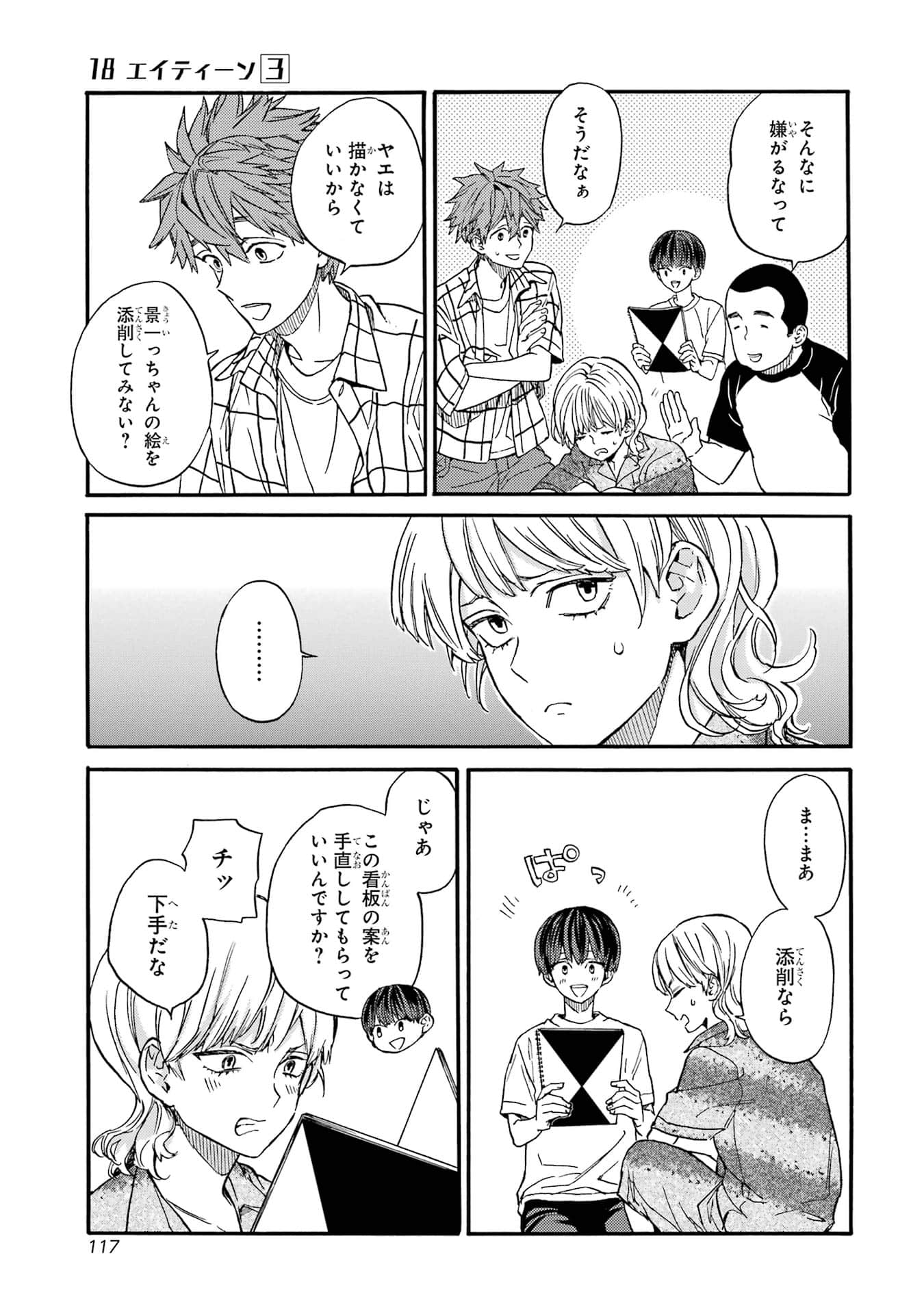 Page 119