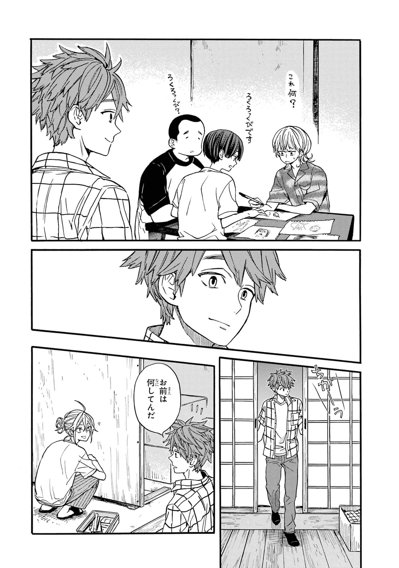 Page 120