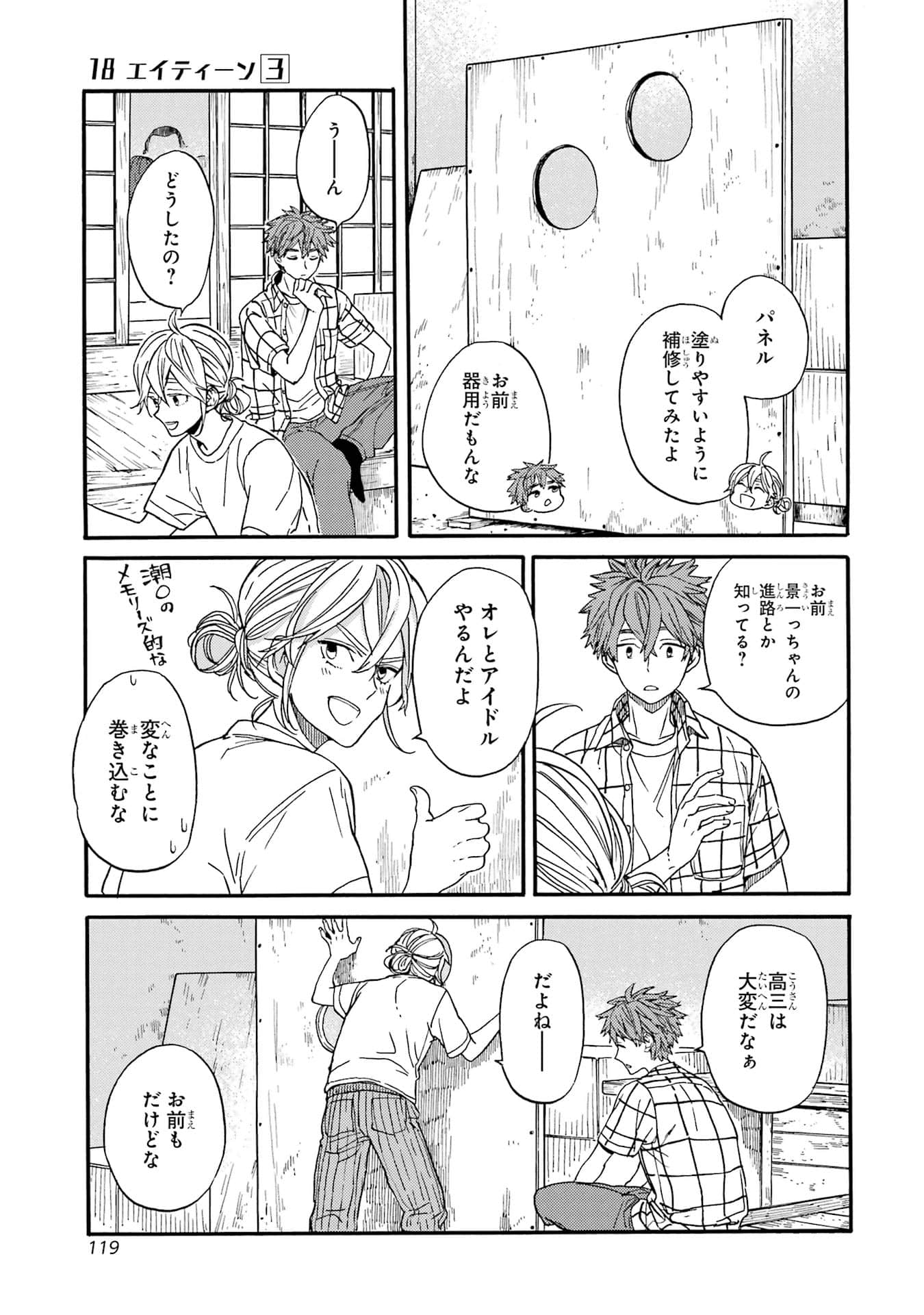 Page 121