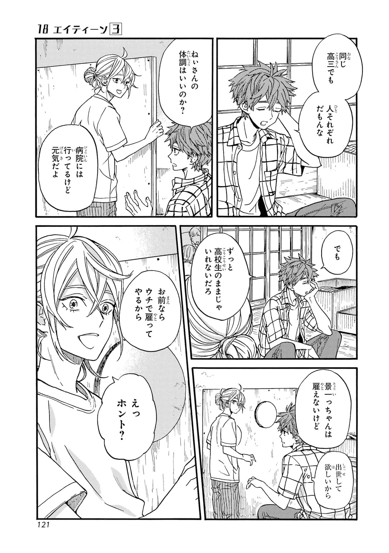 Page 123