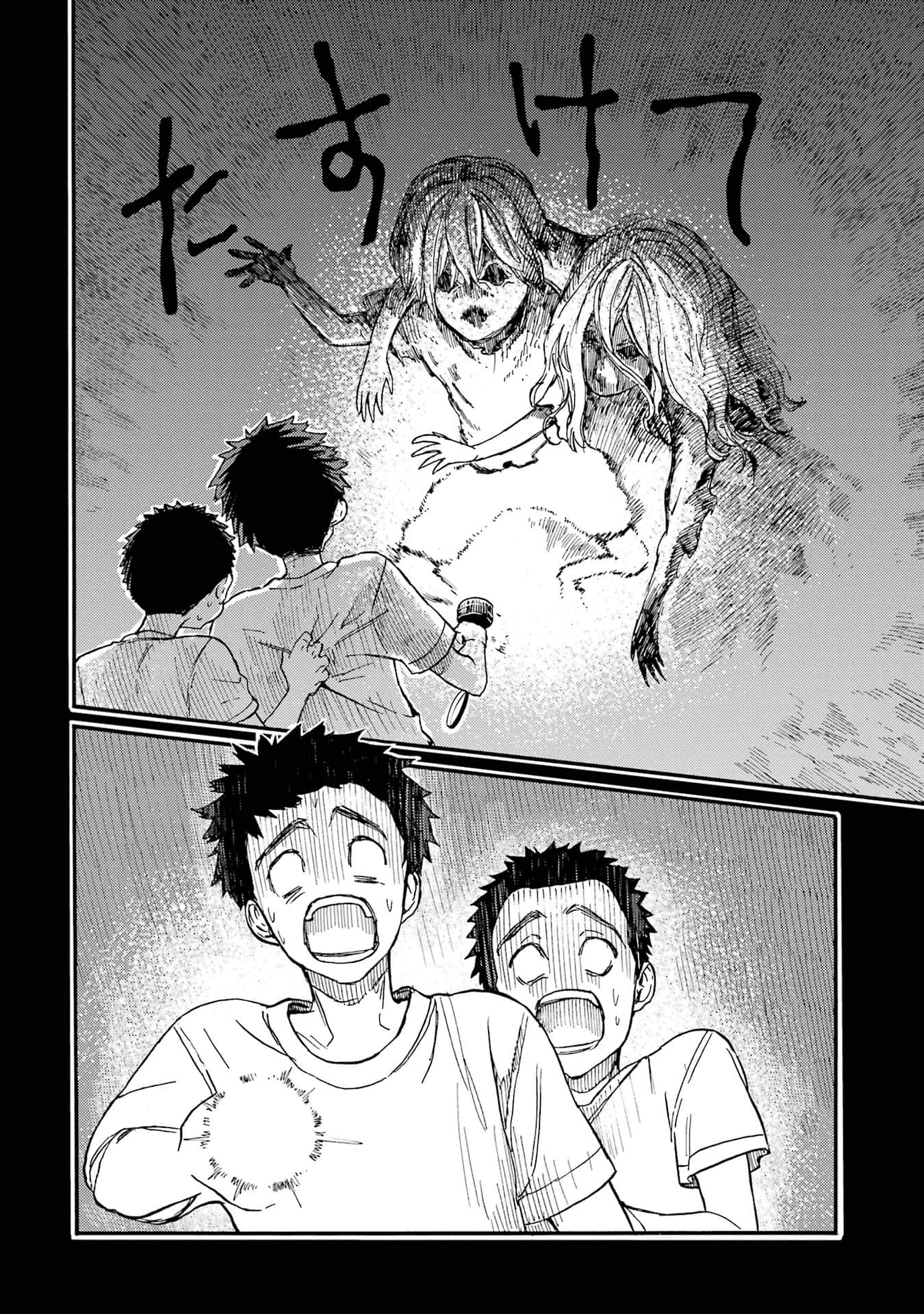 Page 138