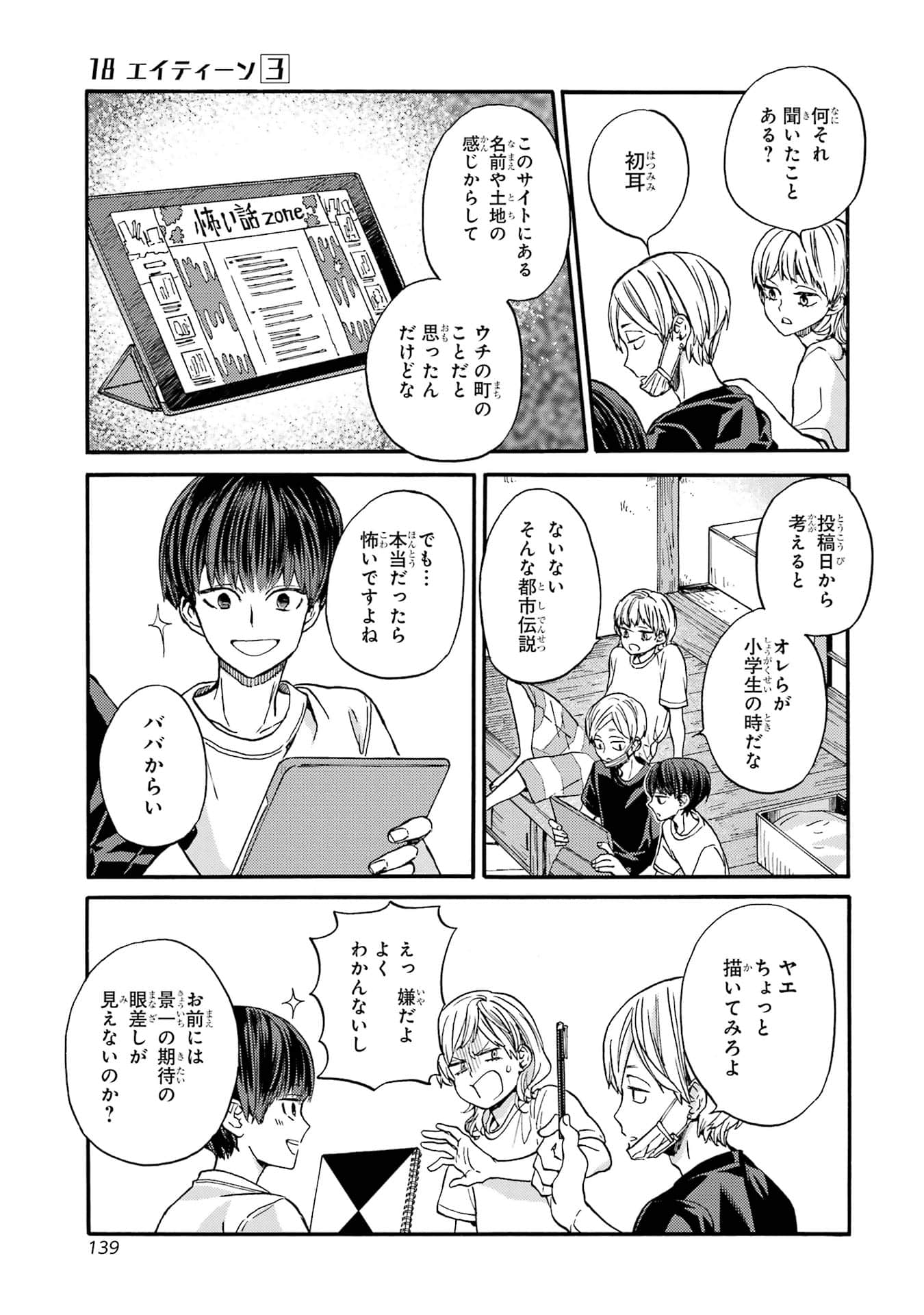 Page 141