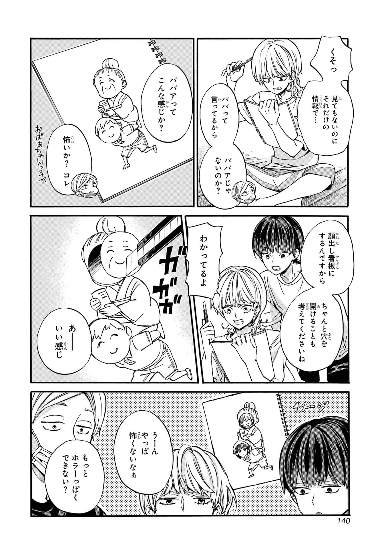 Page 142