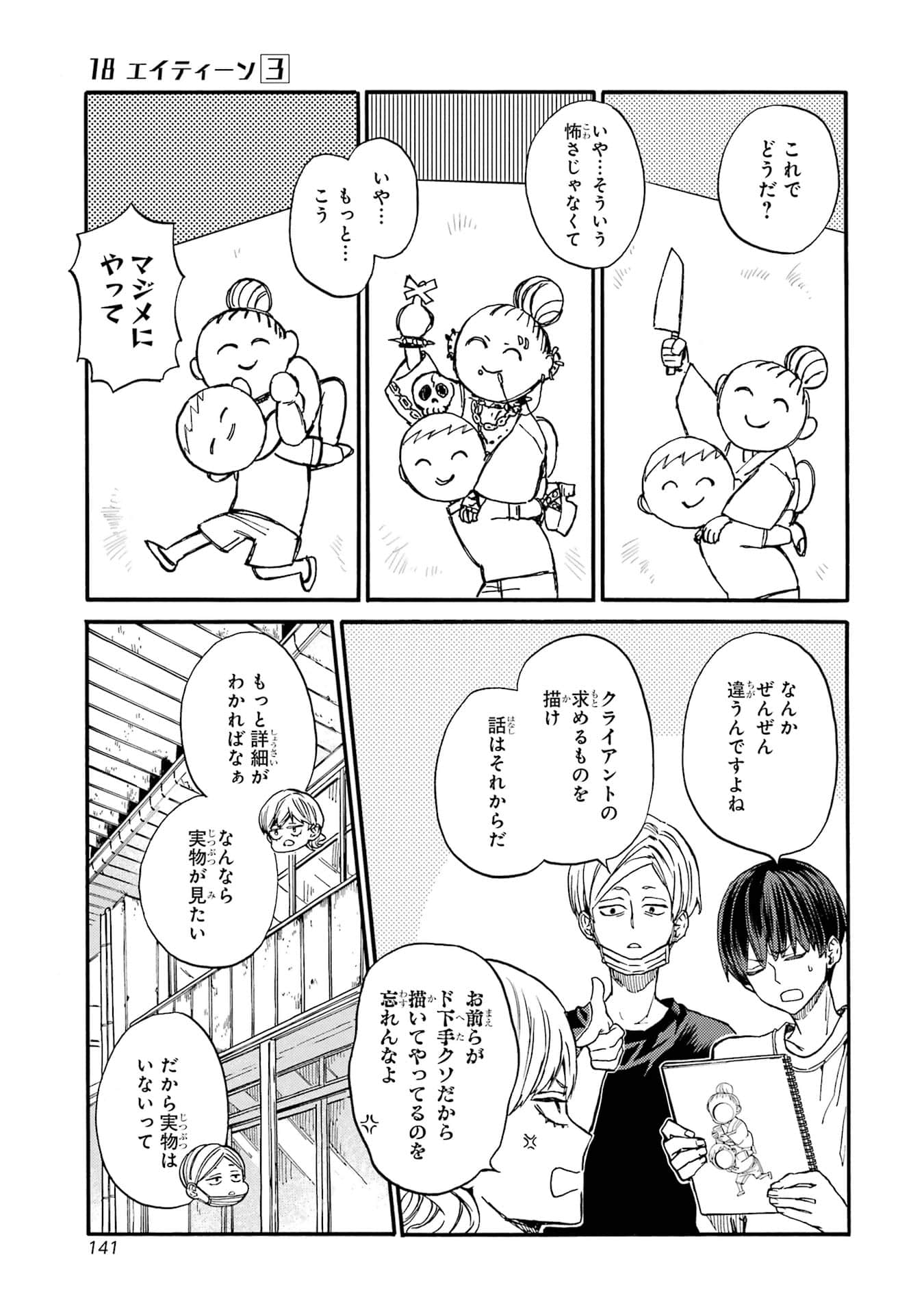 Page 143