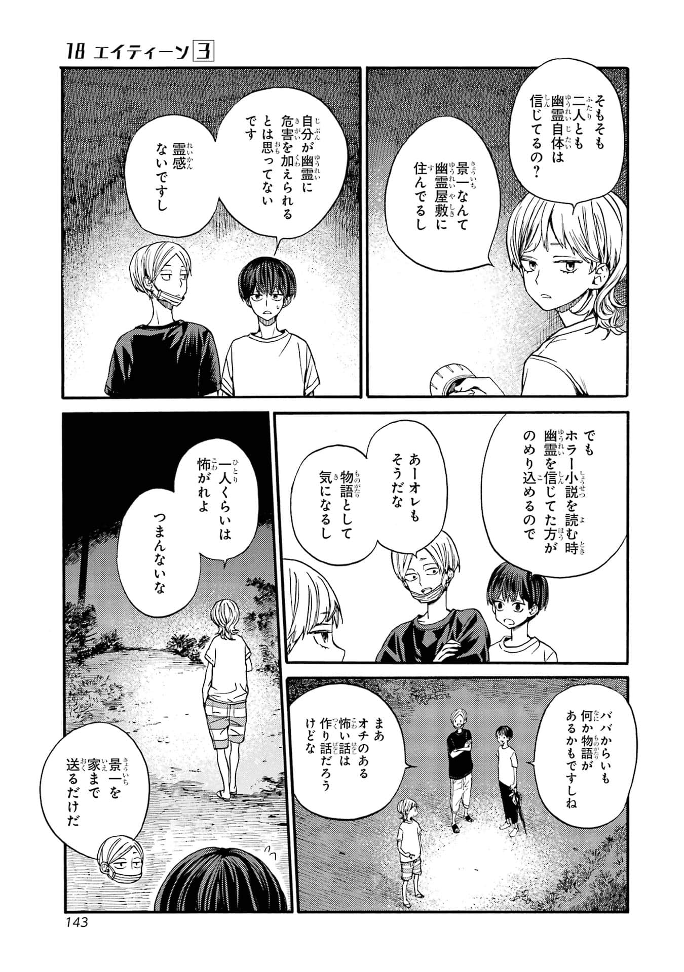 Page 145