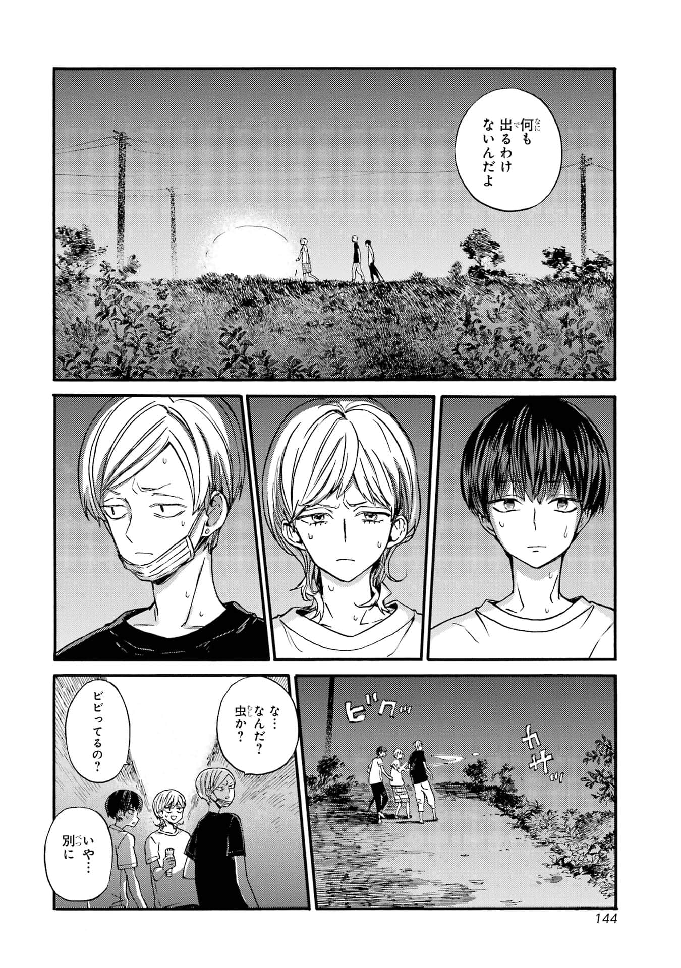Page 146