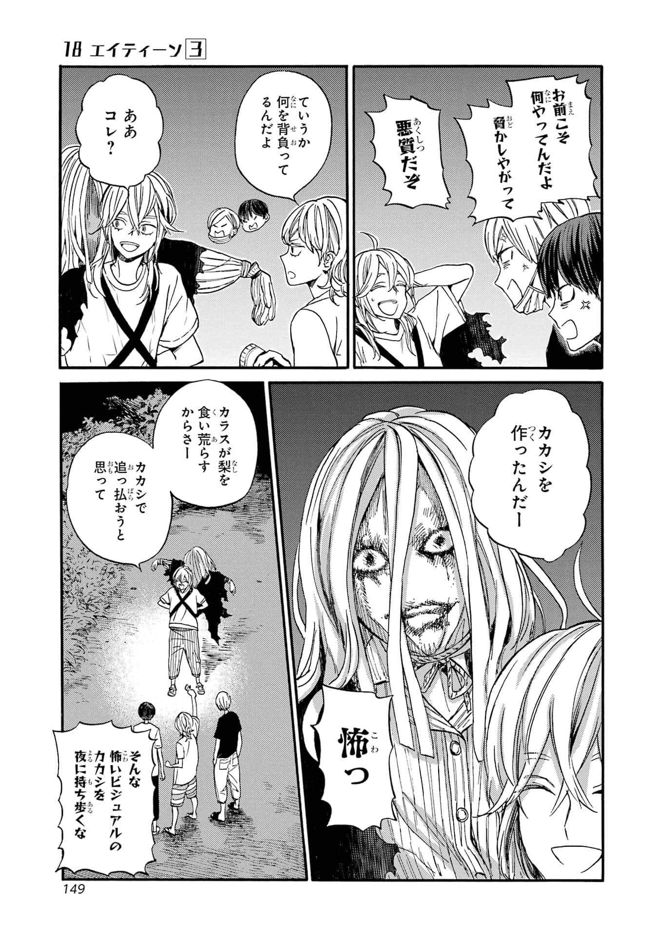 Page 151