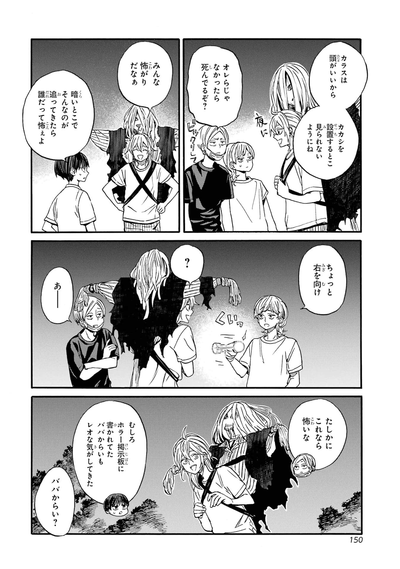 Page 152