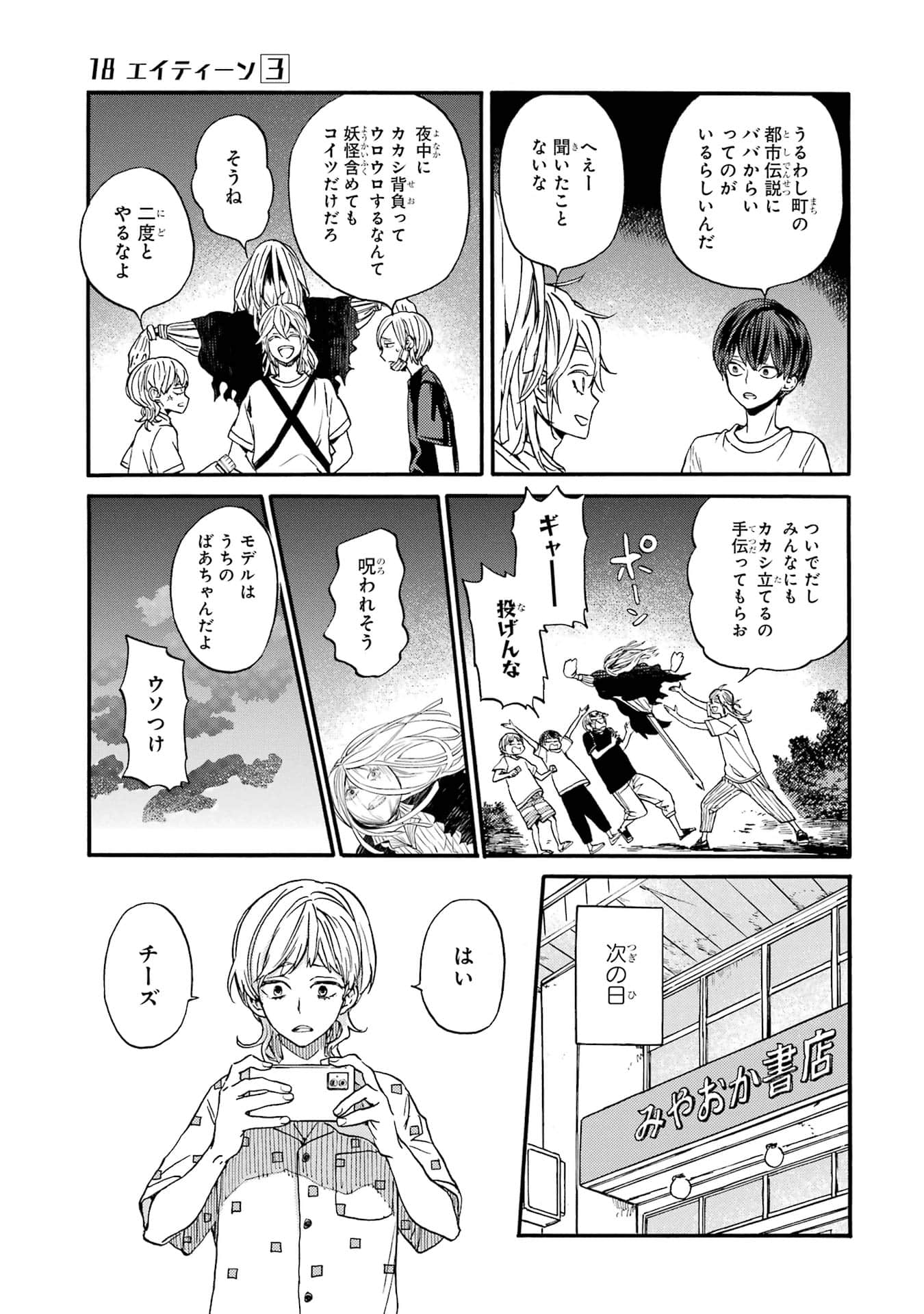 Page 153
