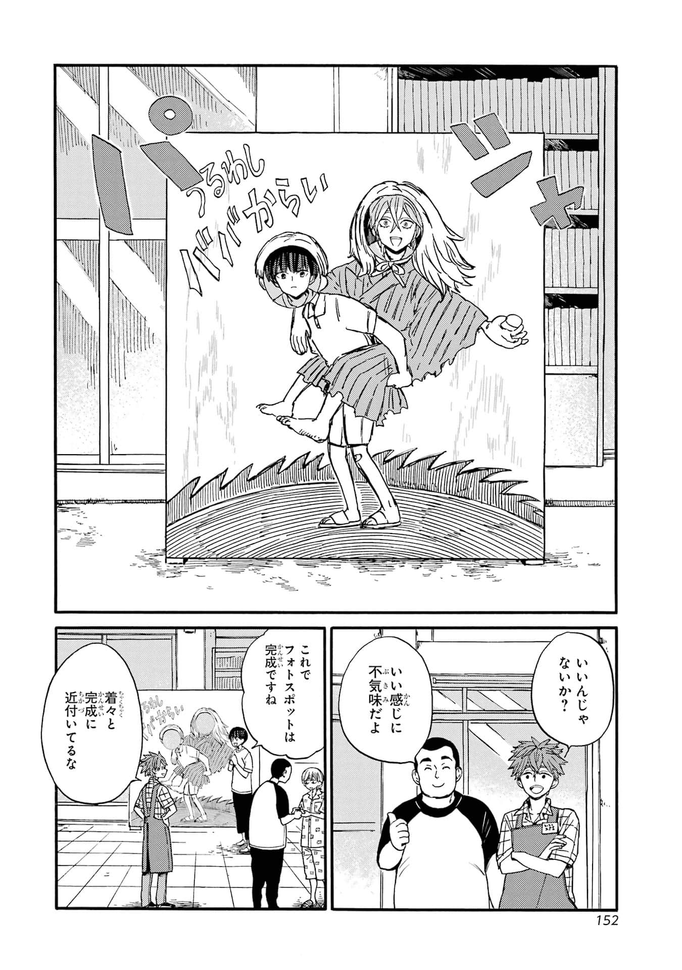 Page 154