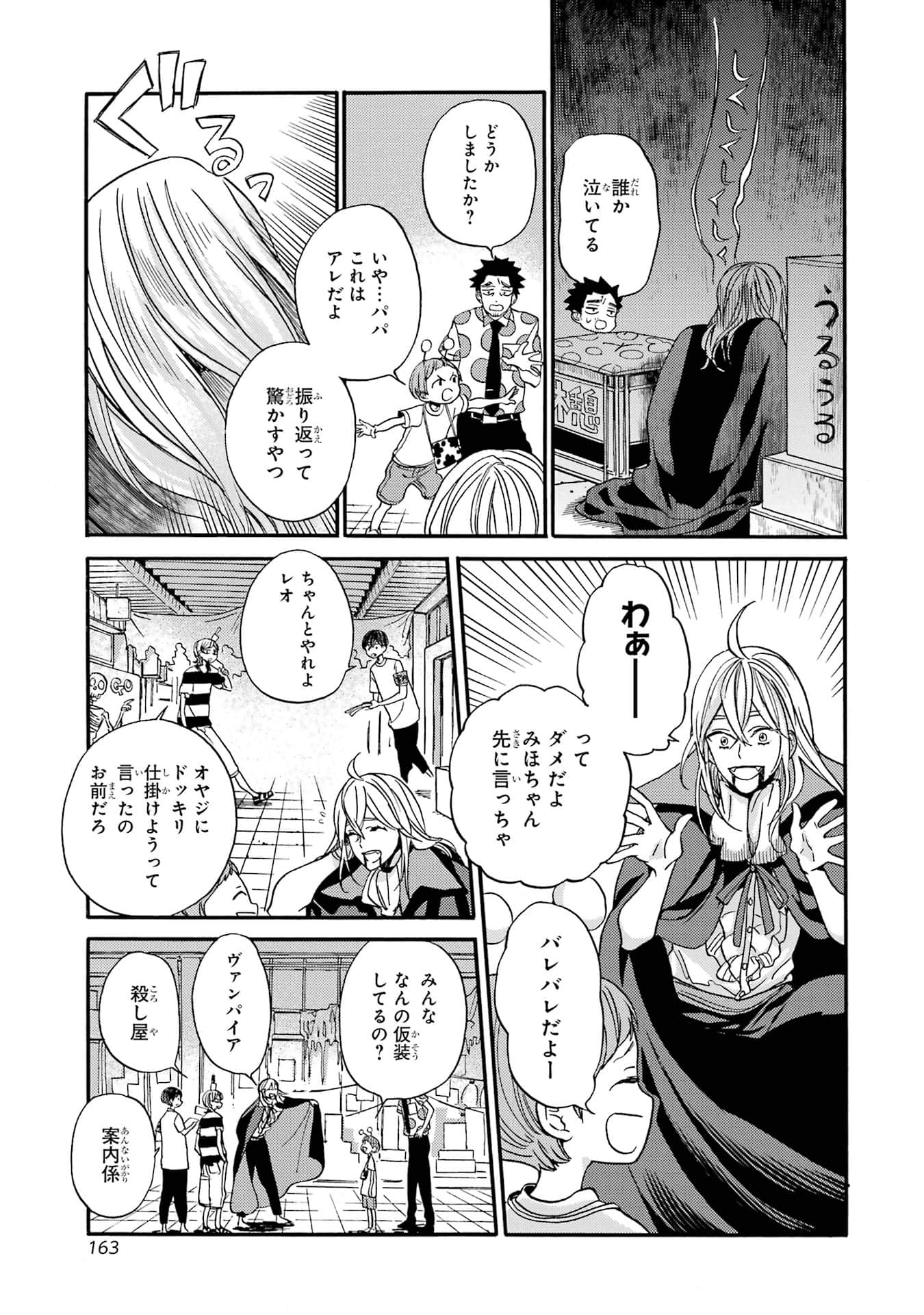 Page 165