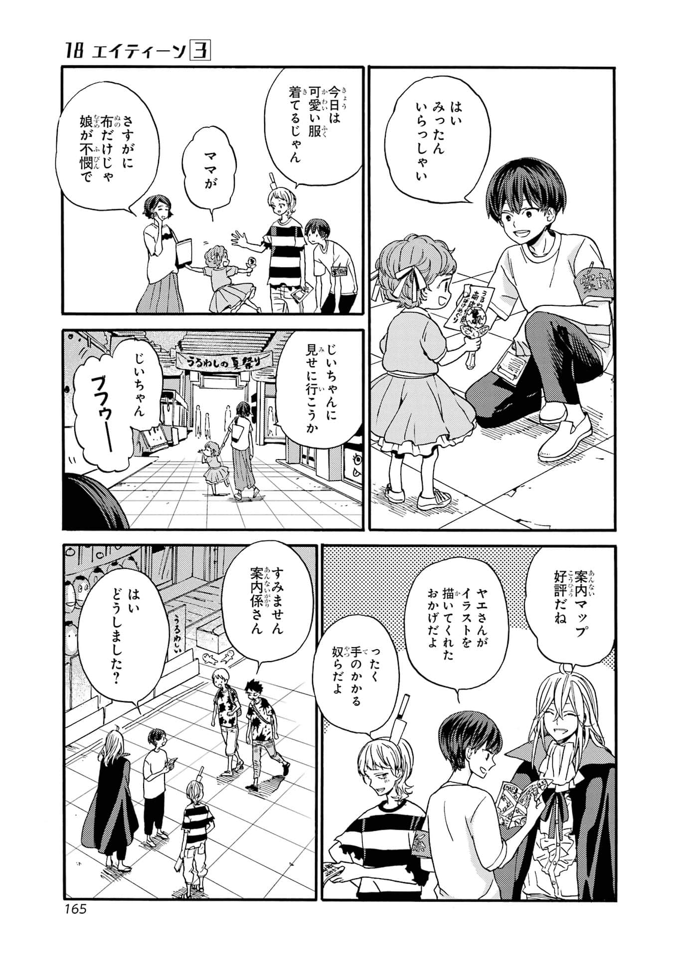 Page 167