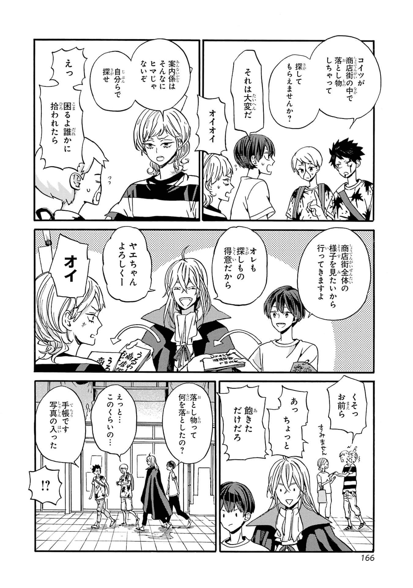 Page 168