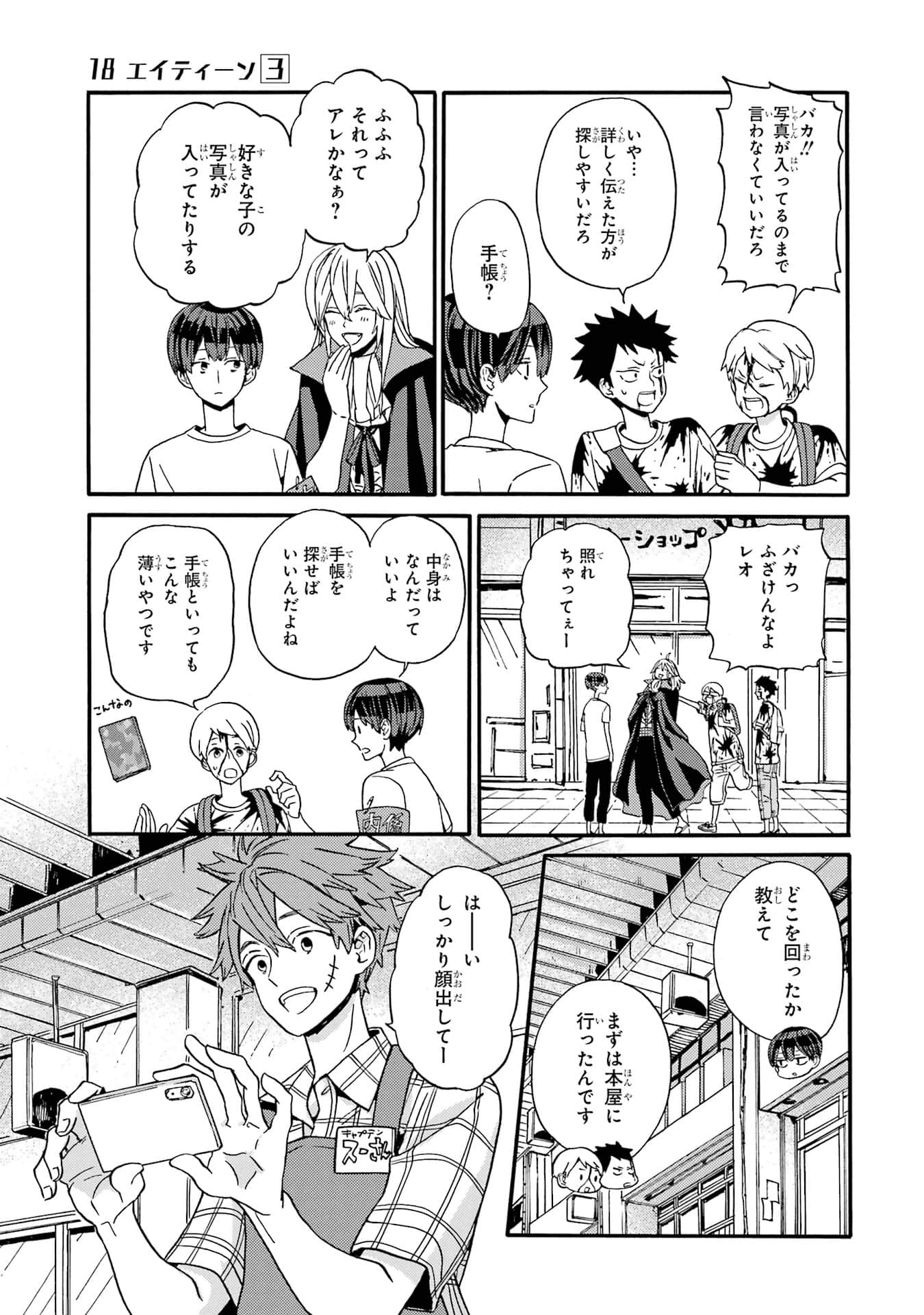 Page 169