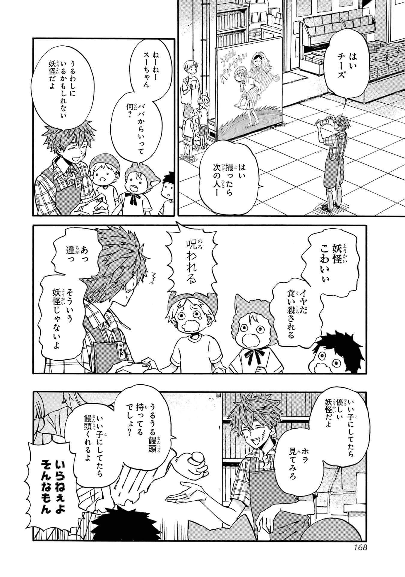 Page 170