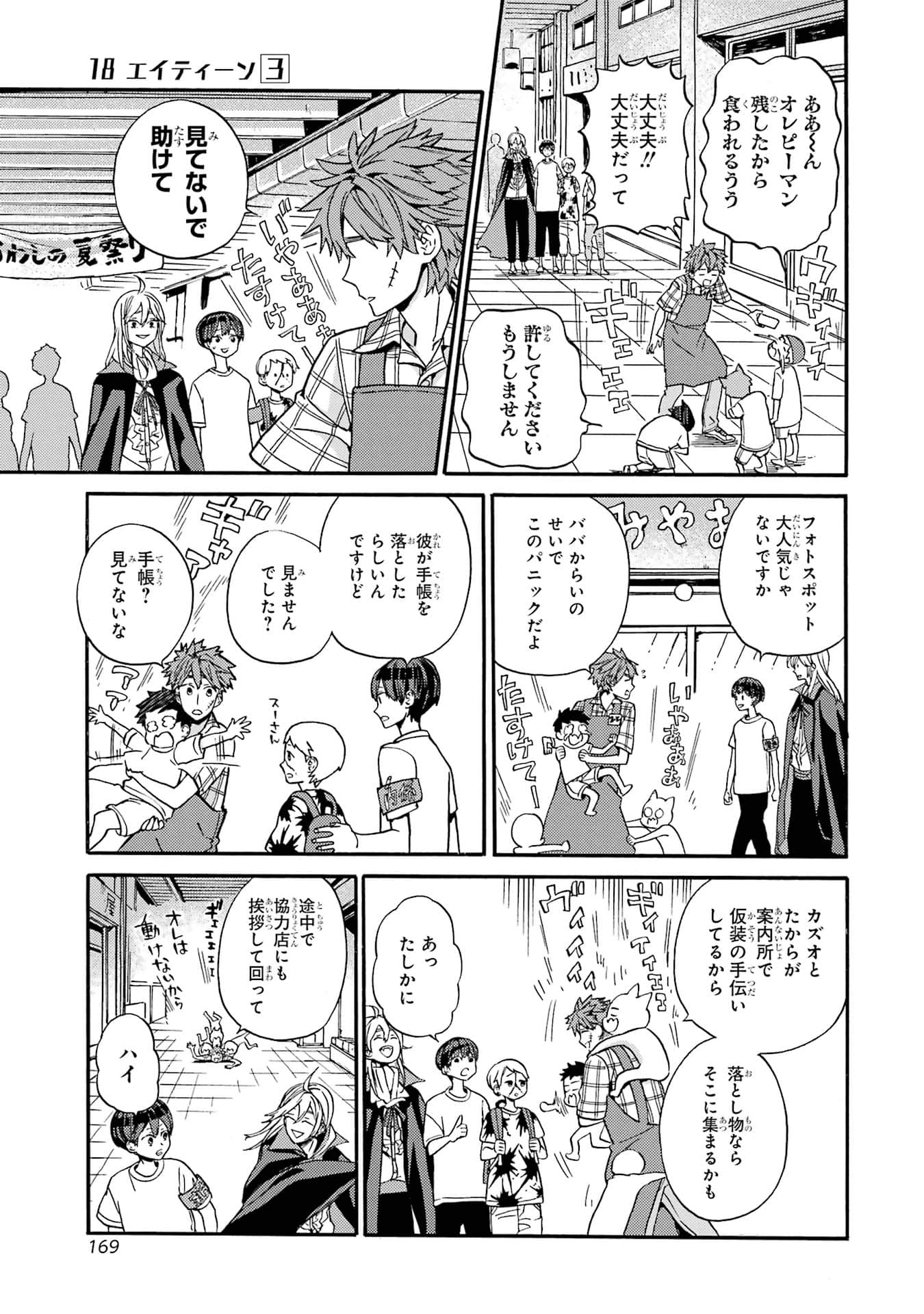 Page 171