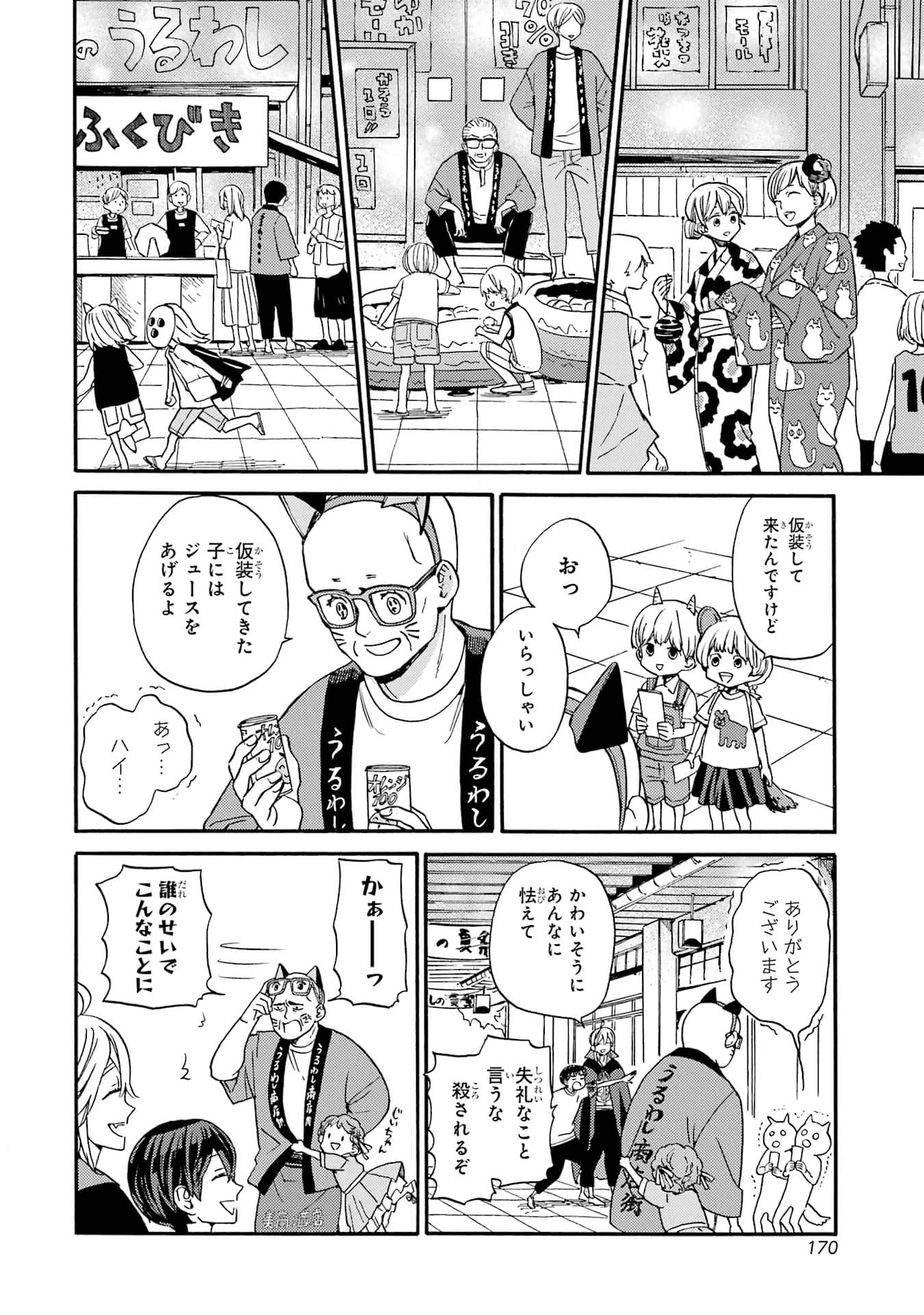 Page 172