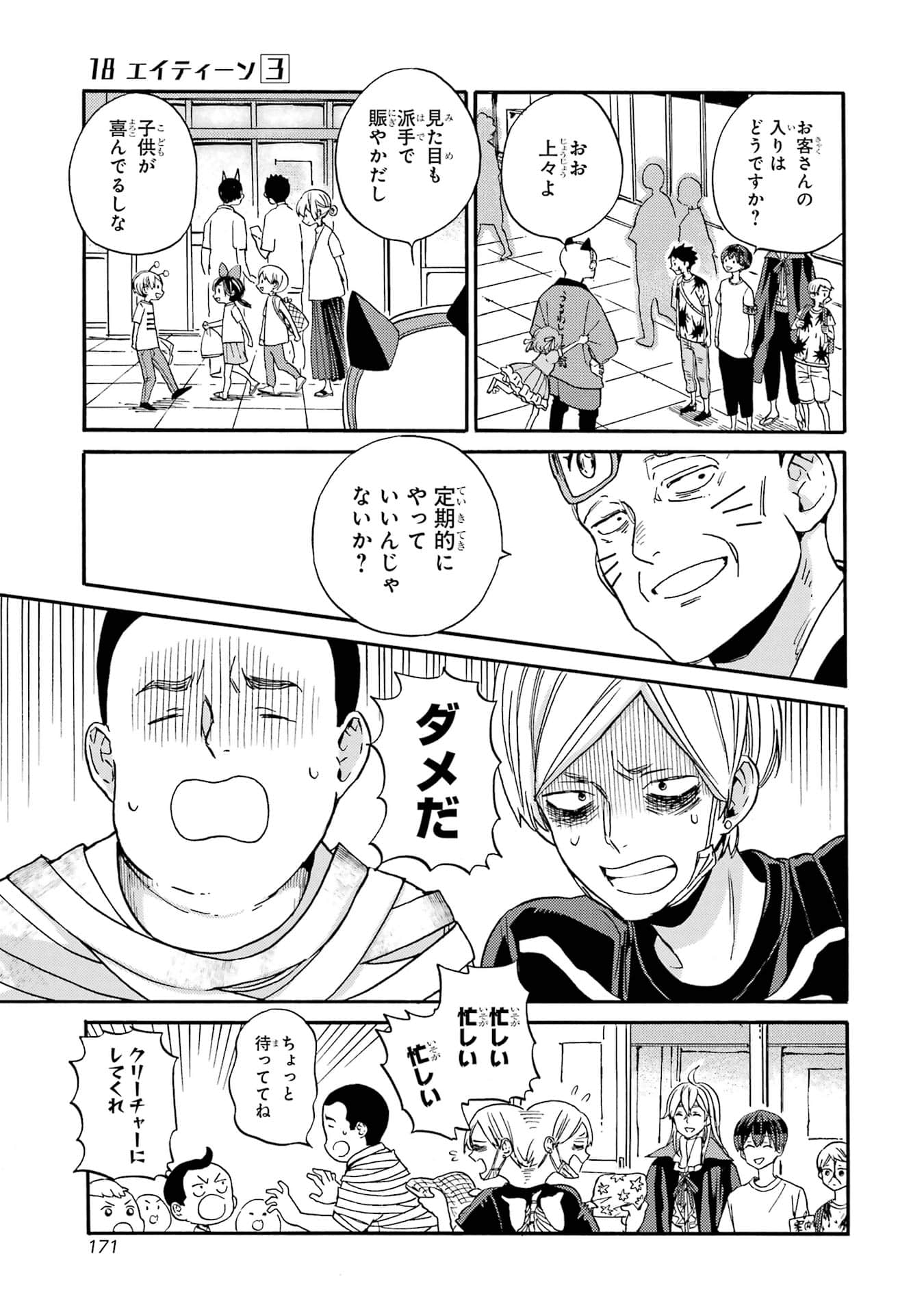 Page 173