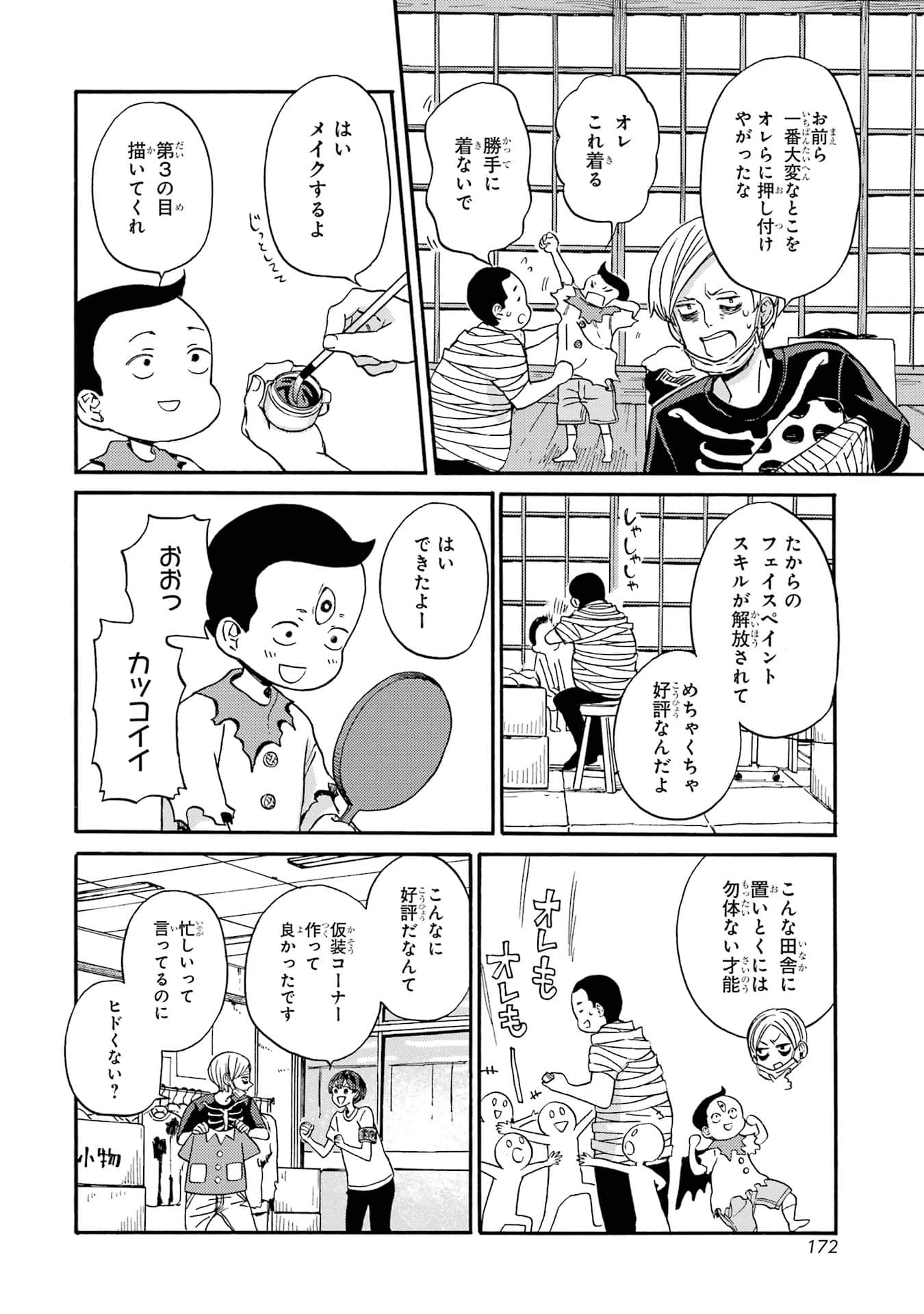 Page 174