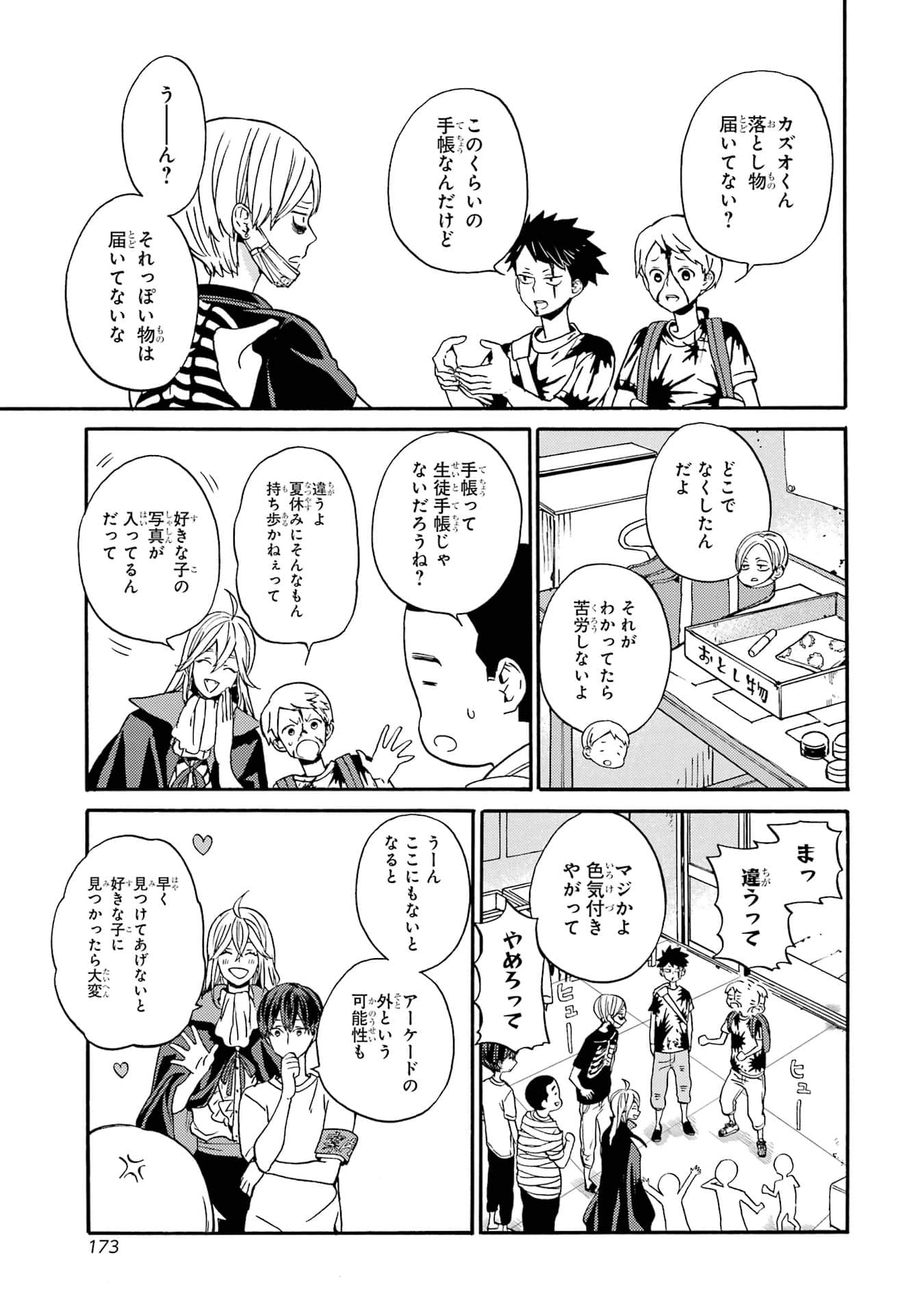 Page 175