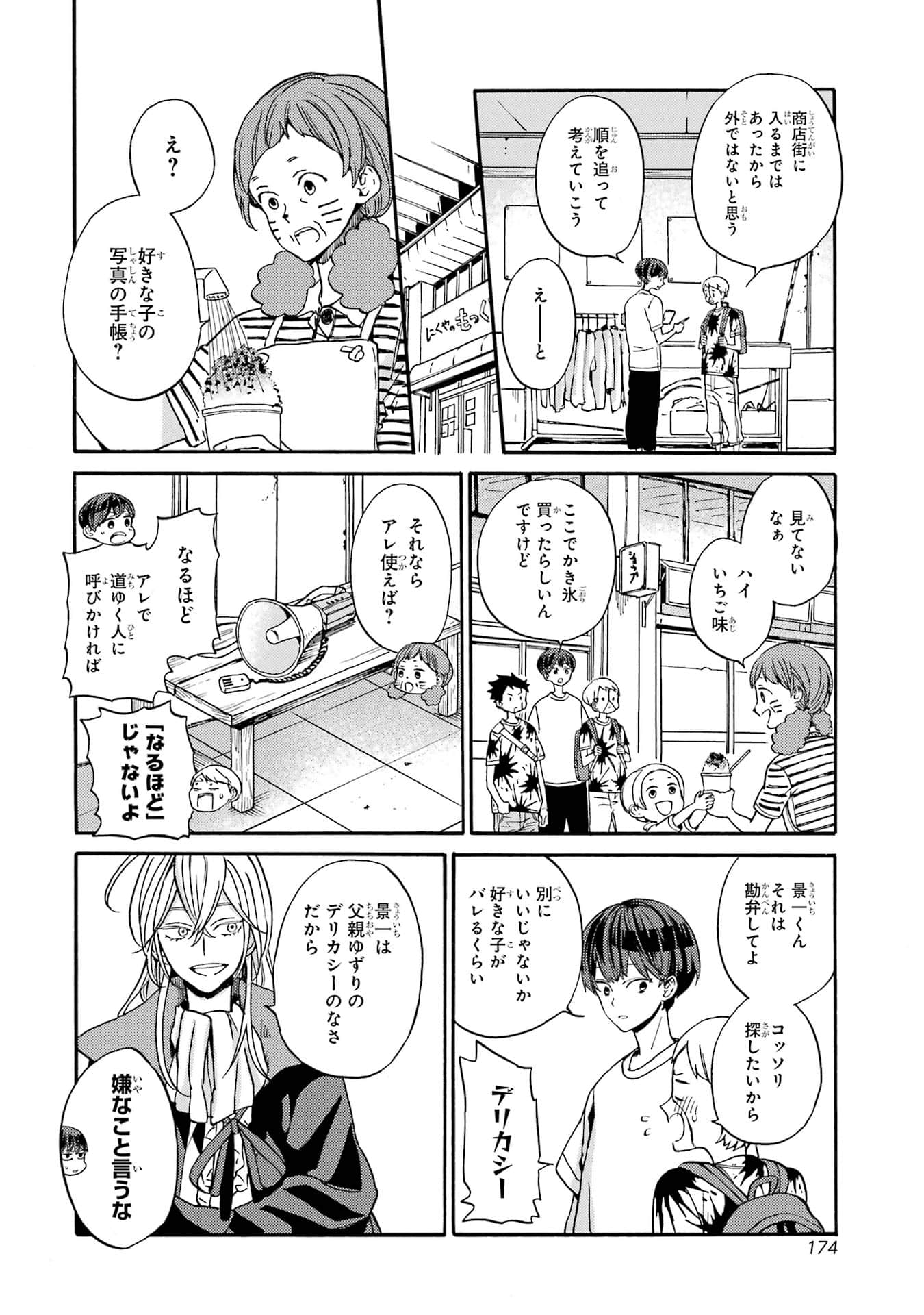 Page 176