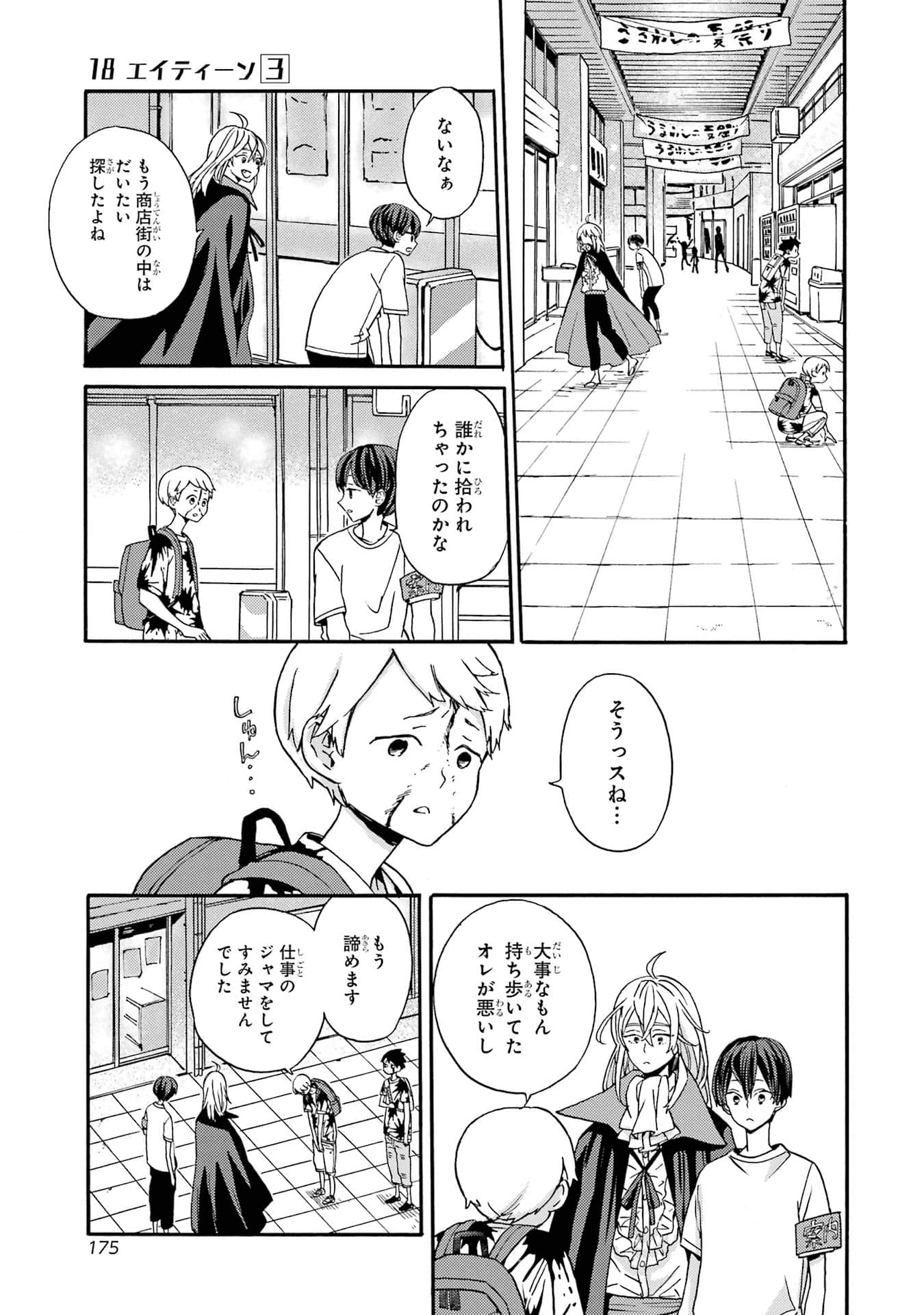 Page 177
